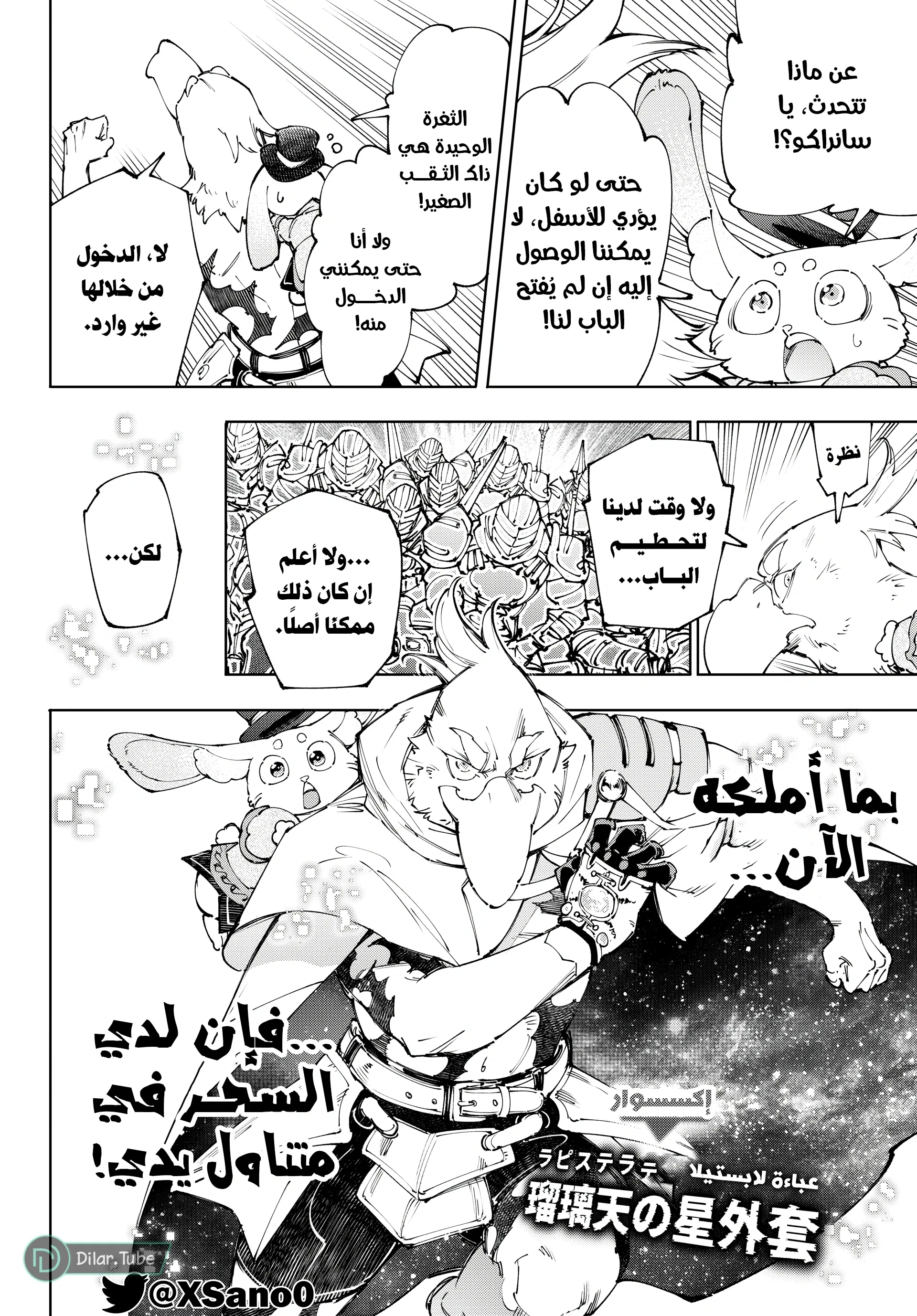 Read Shangri-La Frontier ~ Kusoge Hunter, Kamige ni Idoman to su AR Manga Online