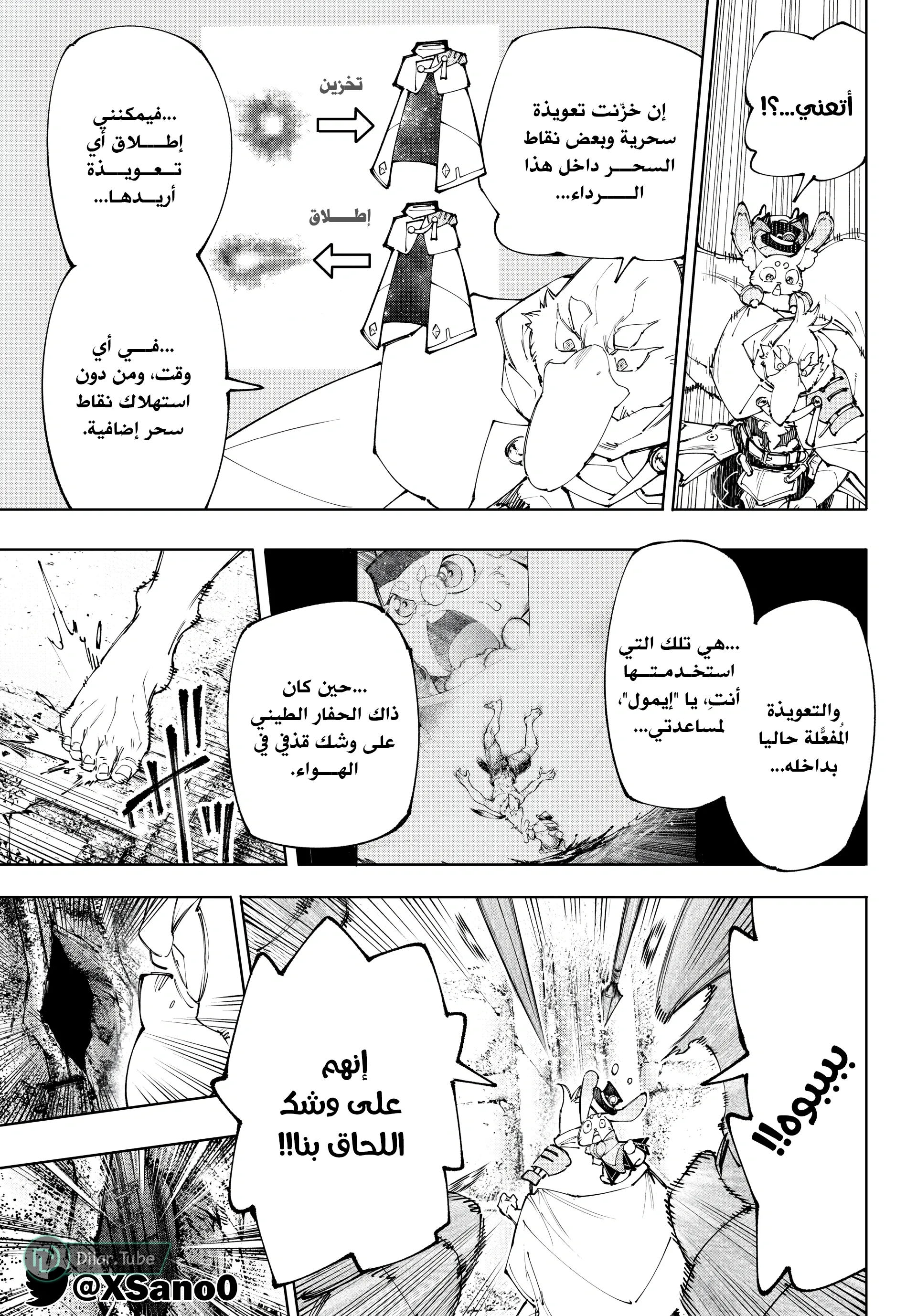 Read Shangri-La Frontier ~ Kusoge Hunter, Kamige ni Idoman to su AR Manga Online