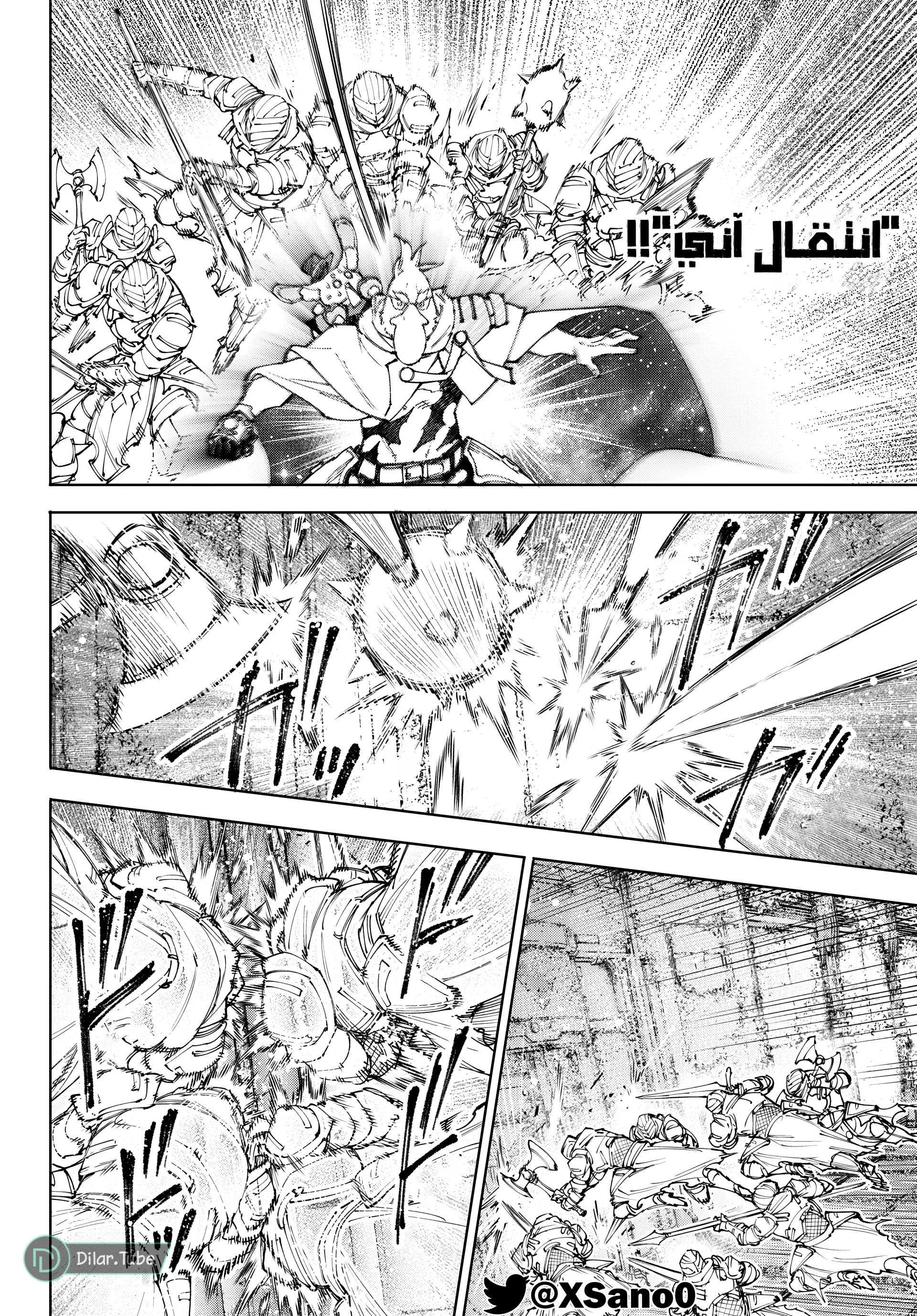 Read Shangri-La Frontier ~ Kusoge Hunter, Kamige ni Idoman to su AR Manga Online