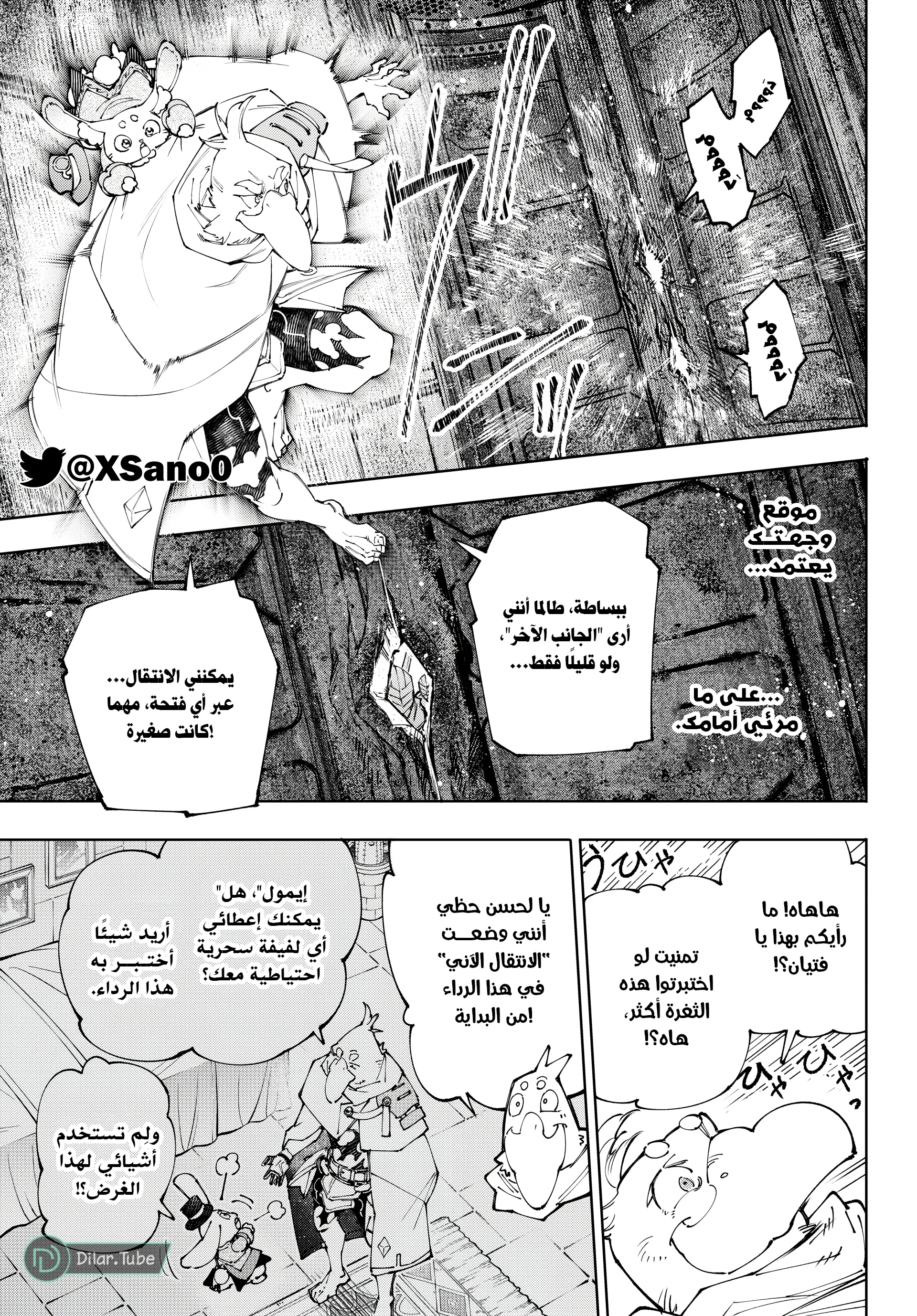 Read Shangri-La Frontier ~ Kusoge Hunter, Kamige ni Idoman to su AR Manga Online