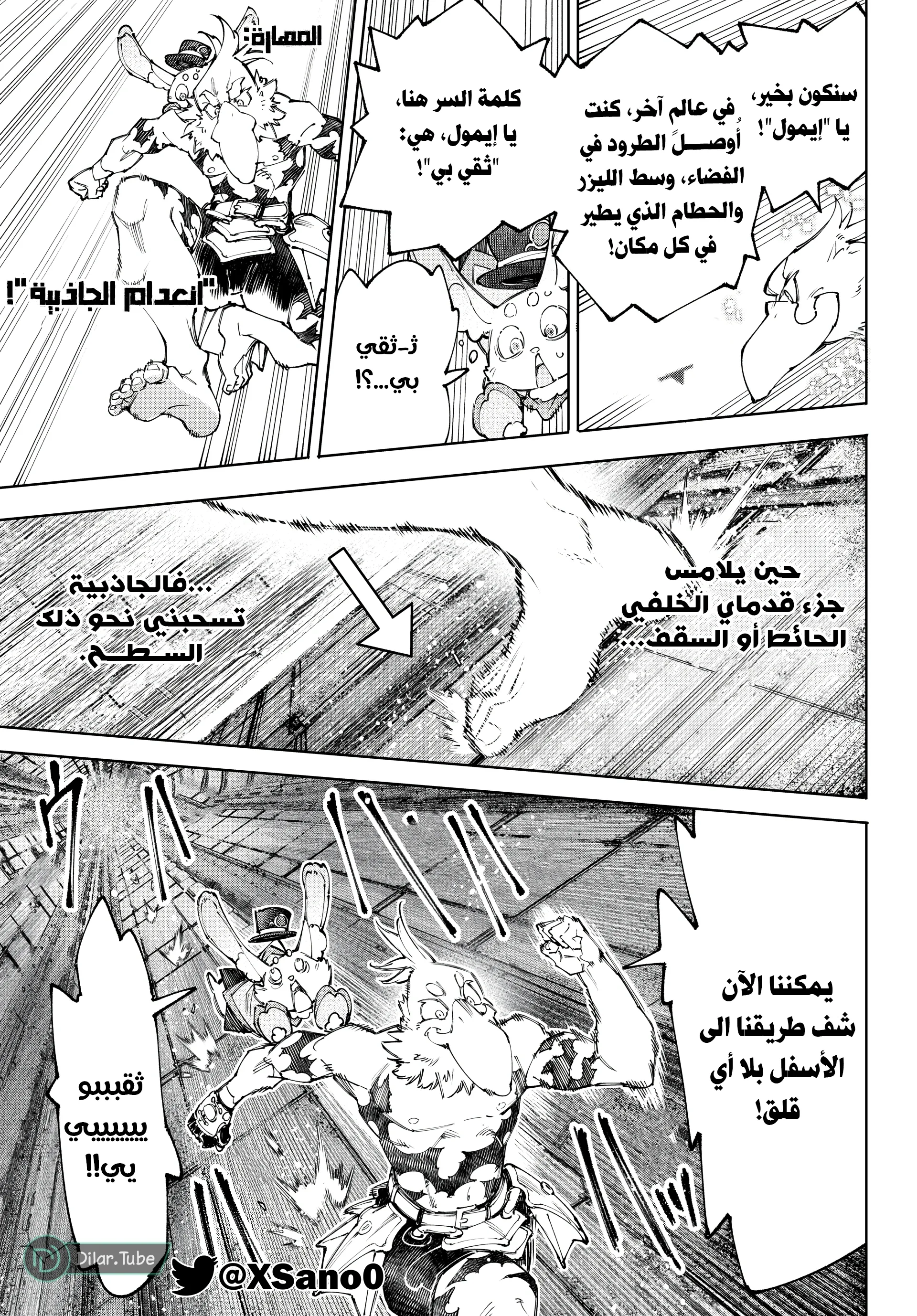 Read Shangri-La Frontier ~ Kusoge Hunter, Kamige ni Idoman to su AR Manga Online