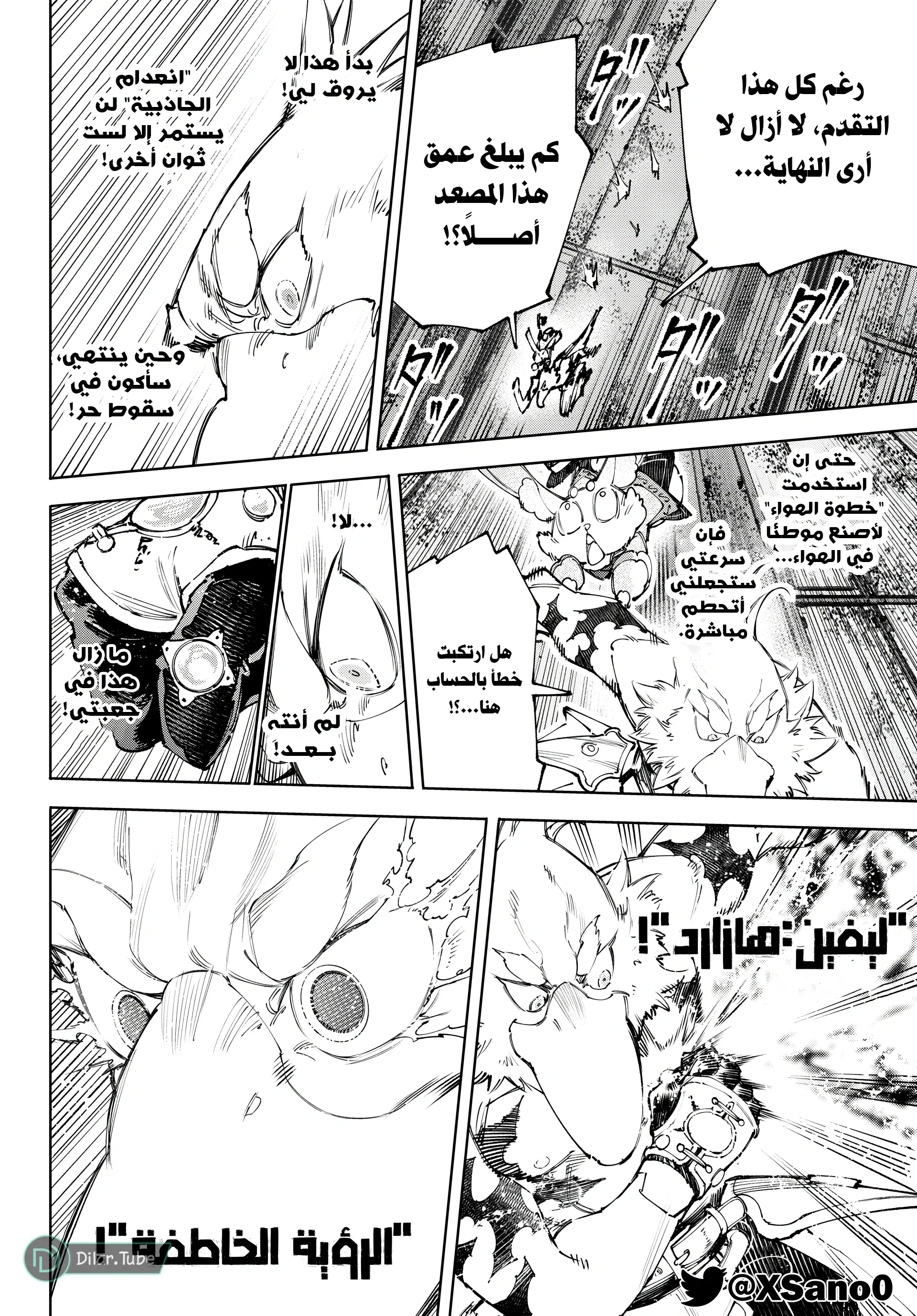 Read Shangri-La Frontier ~ Kusoge Hunter, Kamige ni Idoman to su AR Manga Online