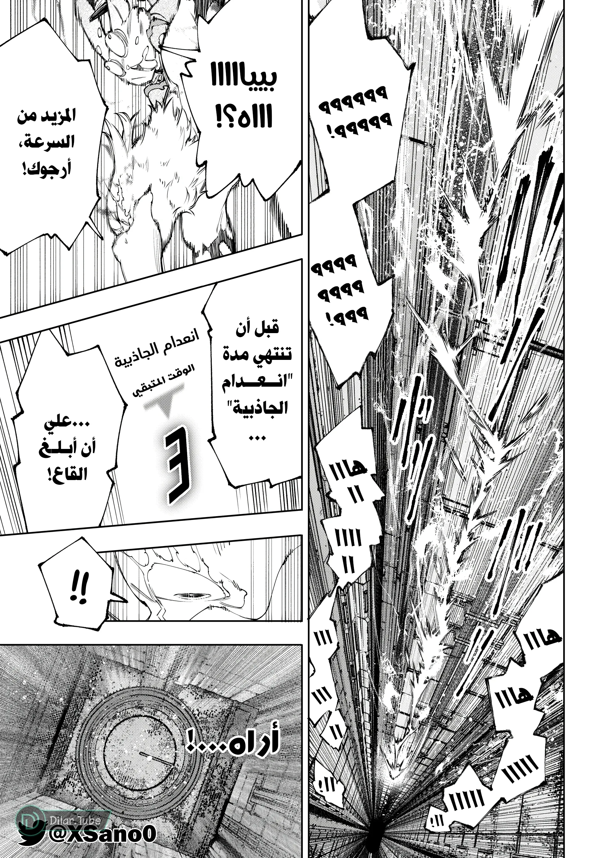 Read Shangri-La Frontier ~ Kusoge Hunter, Kamige ni Idoman to su AR Manga Online