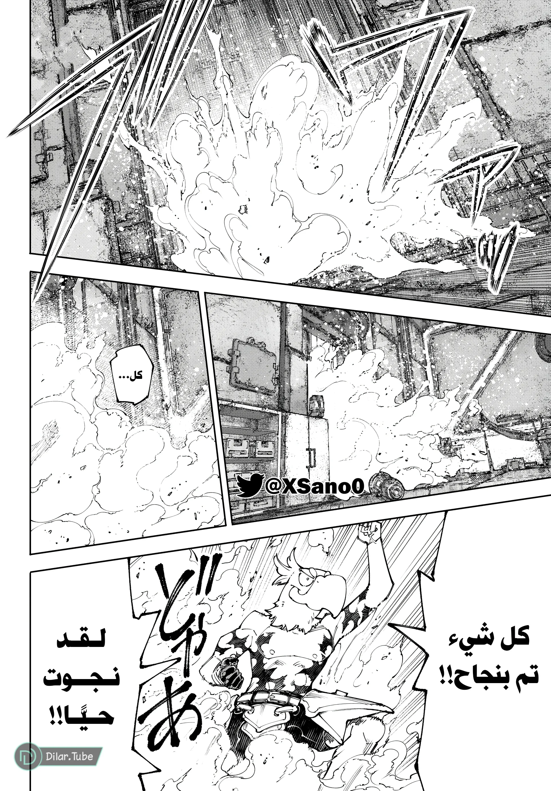 Read Shangri-La Frontier ~ Kusoge Hunter, Kamige ni Idoman to su AR Manga Online
