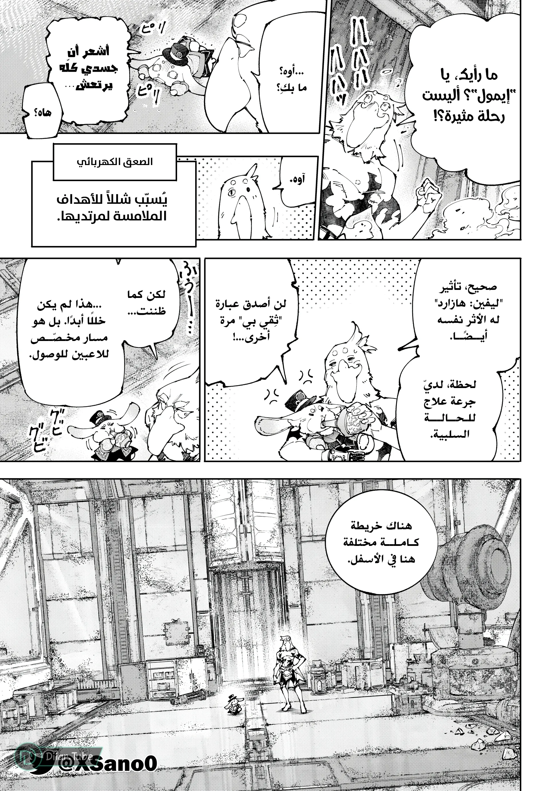 Read Shangri-La Frontier ~ Kusoge Hunter, Kamige ni Idoman to su AR Manga Online