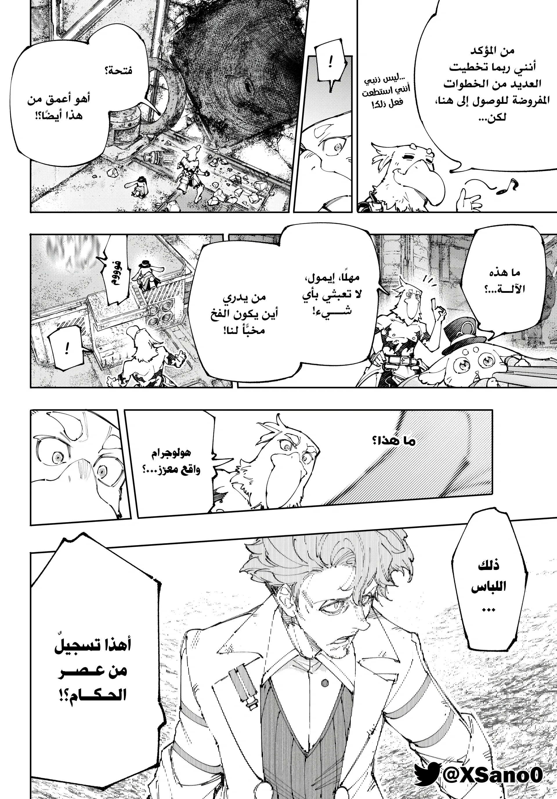 Read Shangri-La Frontier ~ Kusoge Hunter, Kamige ni Idoman to su AR Manga Online