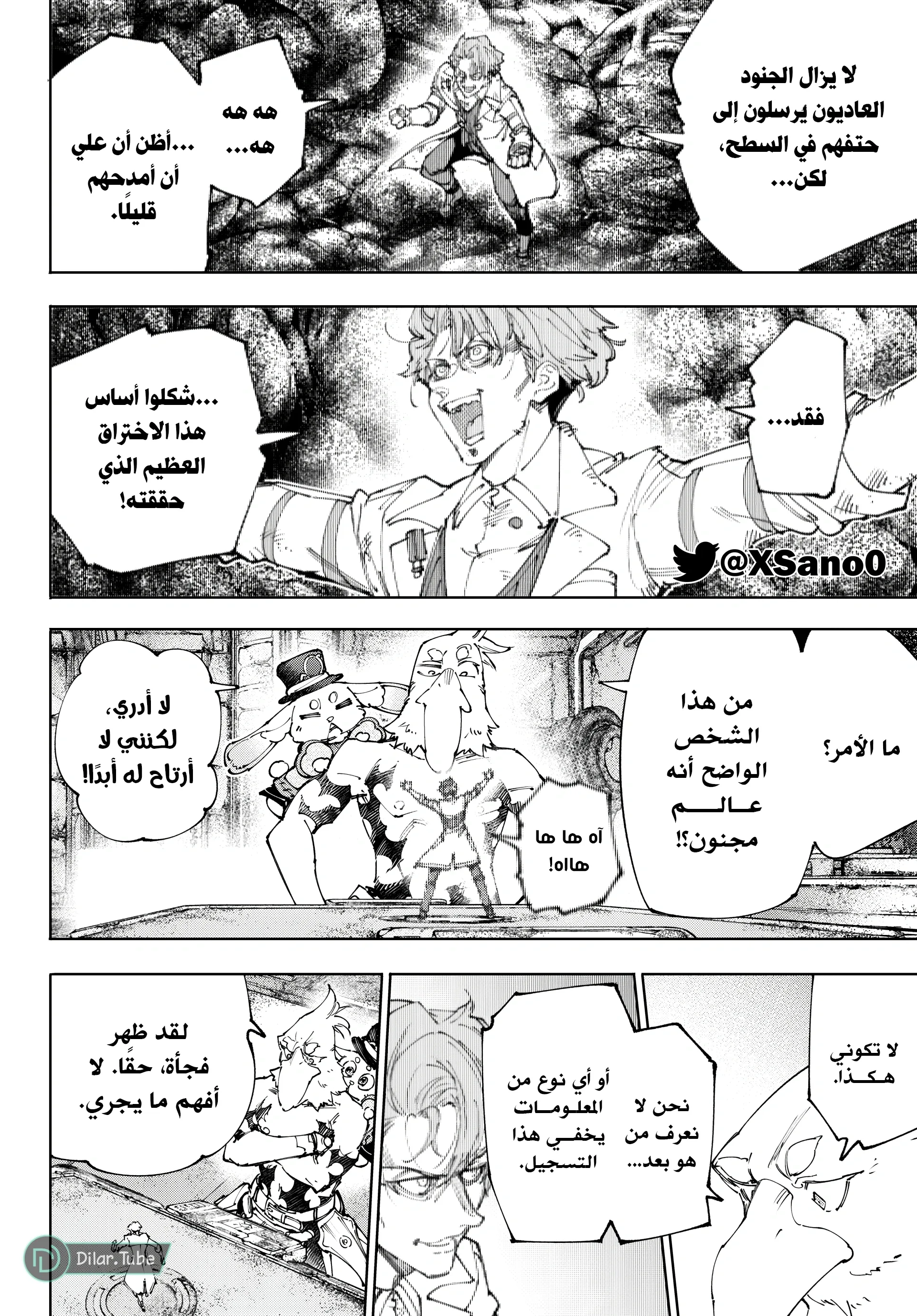 Read Shangri-La Frontier ~ Kusoge Hunter, Kamige ni Idoman to su AR Manga Online