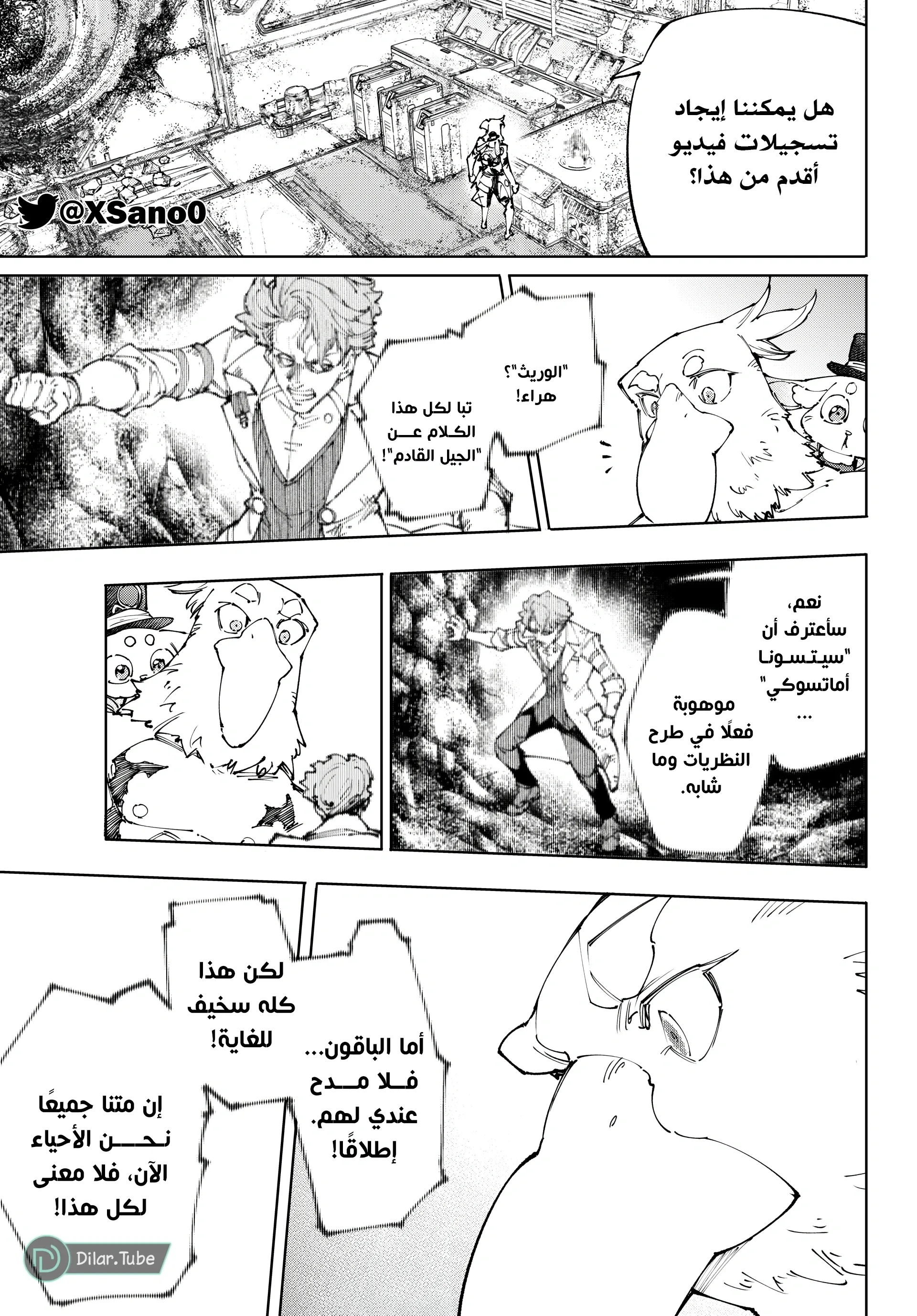 Read Shangri-La Frontier ~ Kusoge Hunter, Kamige ni Idoman to su AR Manga Online
