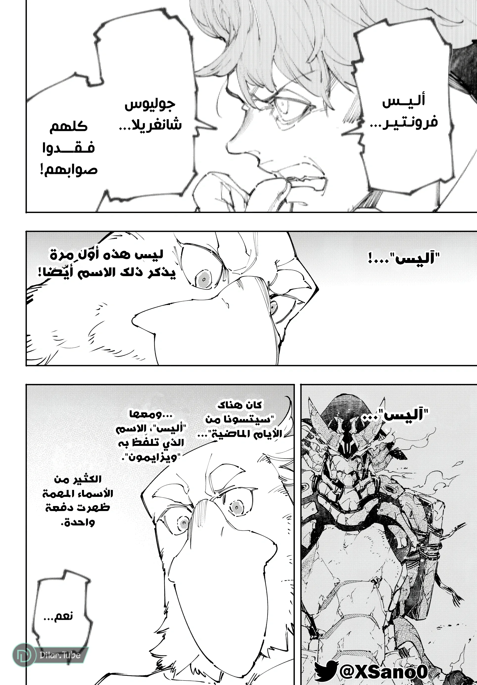 Read Shangri-La Frontier ~ Kusoge Hunter, Kamige ni Idoman to su AR Manga Online