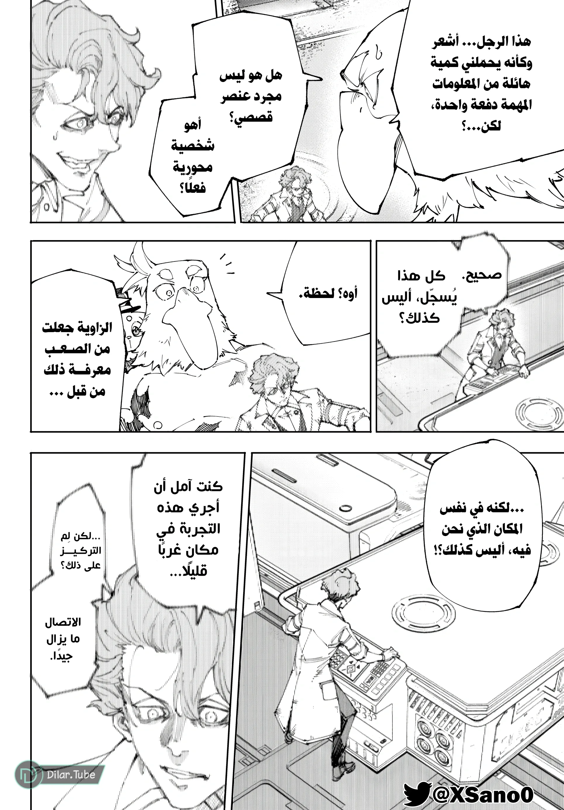 Read Shangri-La Frontier ~ Kusoge Hunter, Kamige ni Idoman to su AR Manga Online