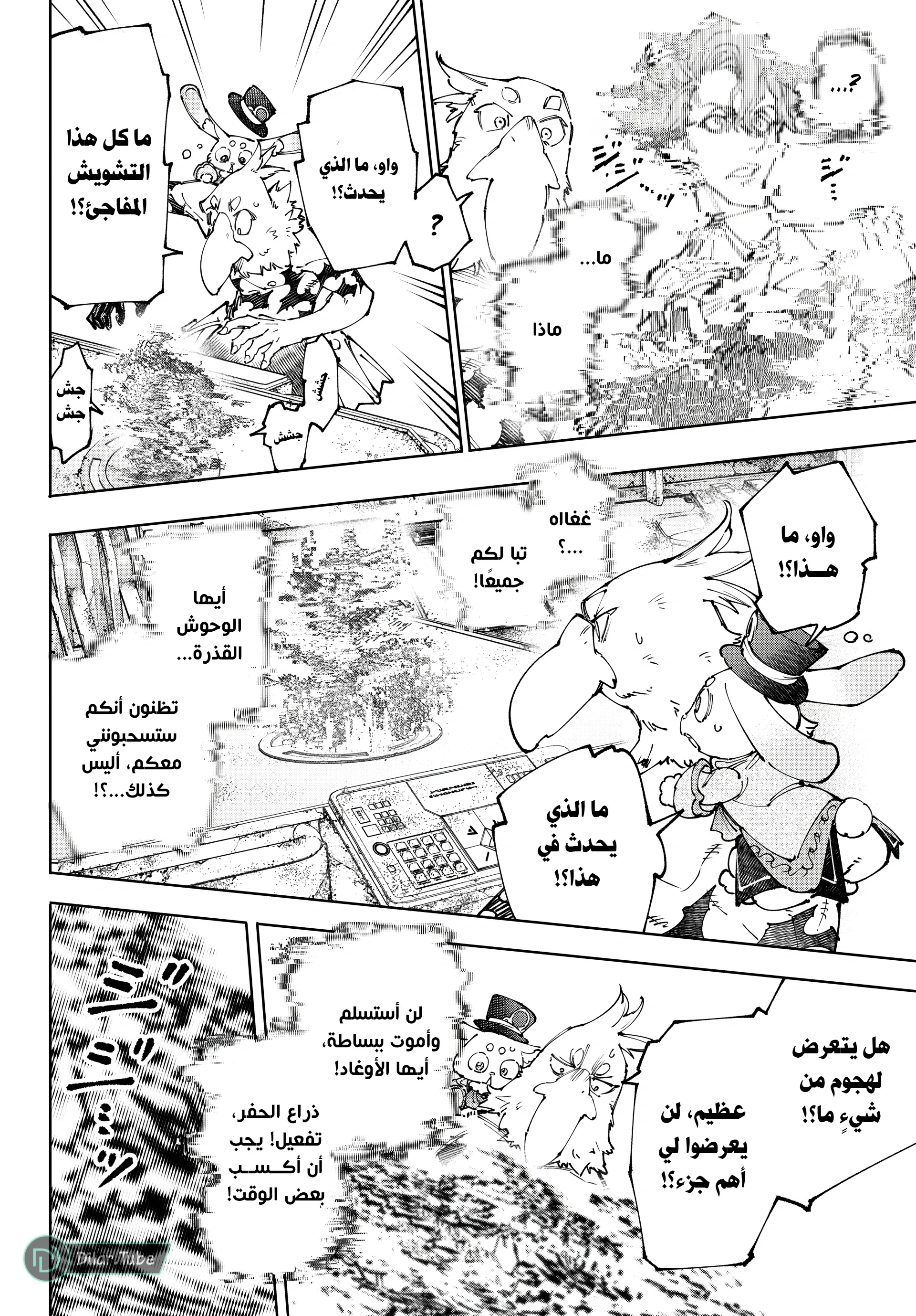 Read Shangri-La Frontier ~ Kusoge Hunter, Kamige ni Idoman to su AR Manga Online