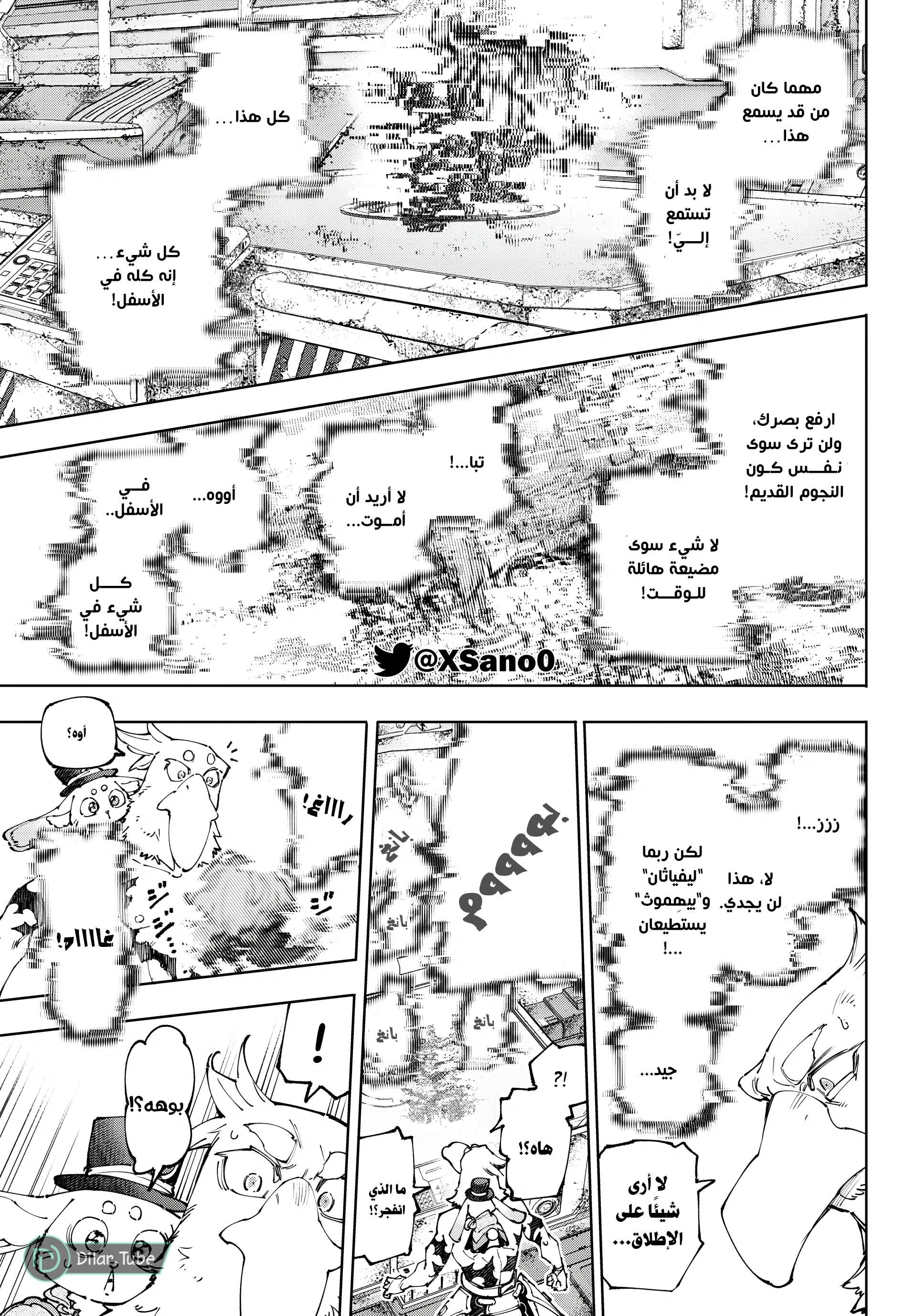Read Shangri-La Frontier ~ Kusoge Hunter, Kamige ni Idoman to su AR Manga Online