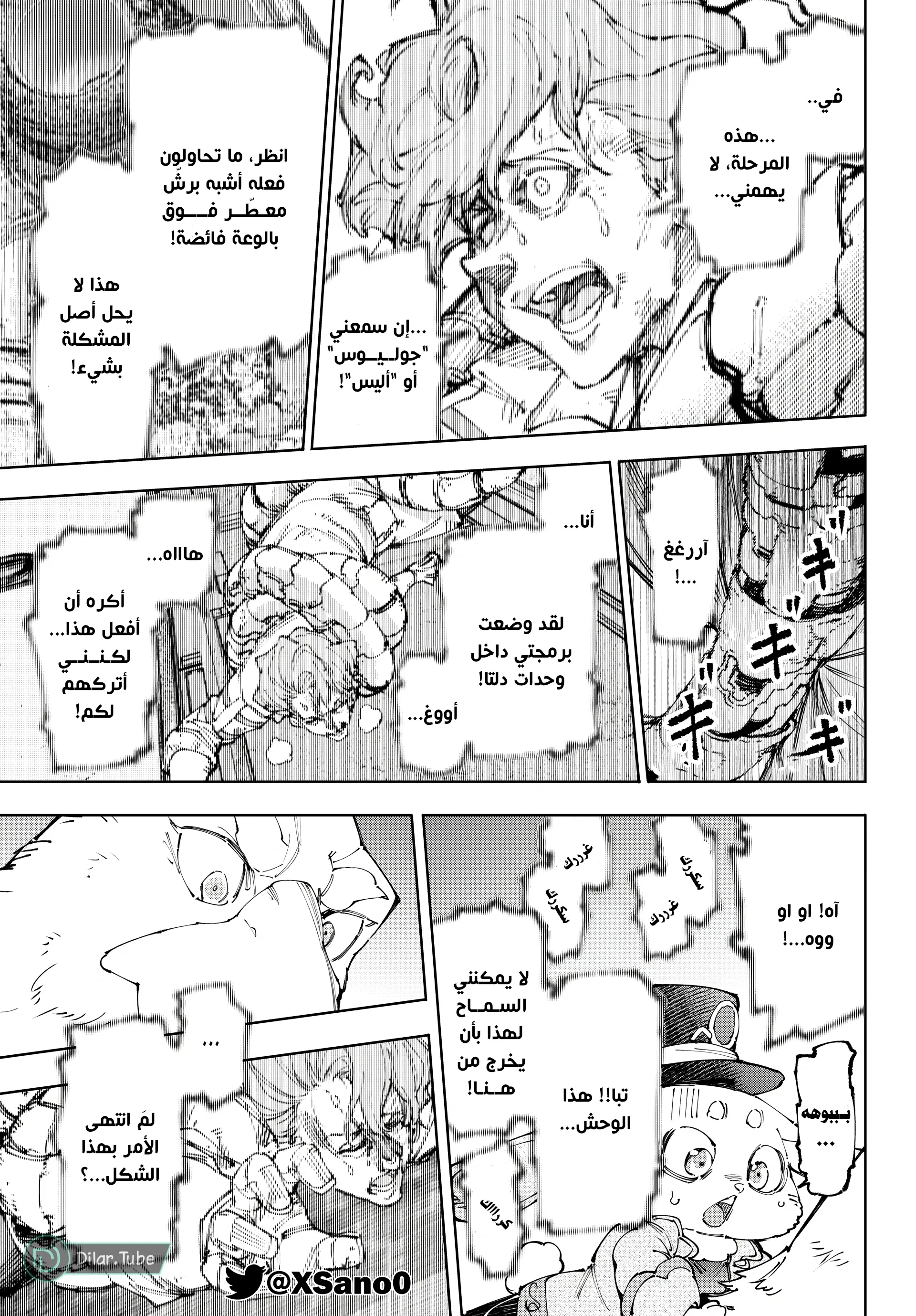 Read Shangri-La Frontier ~ Kusoge Hunter, Kamige ni Idoman to su AR Manga Online