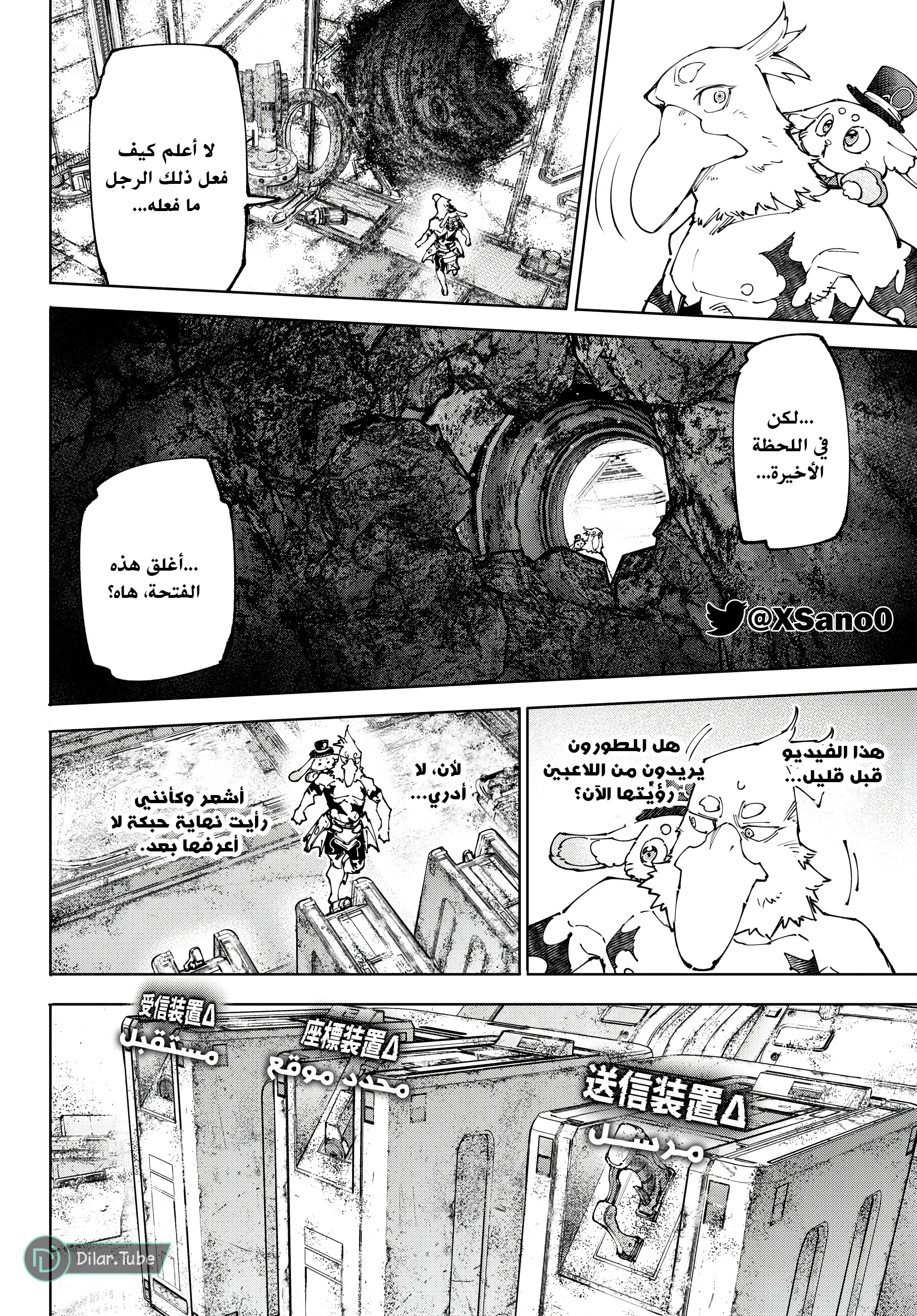 Read Shangri-La Frontier ~ Kusoge Hunter, Kamige ni Idoman to su AR Manga Online