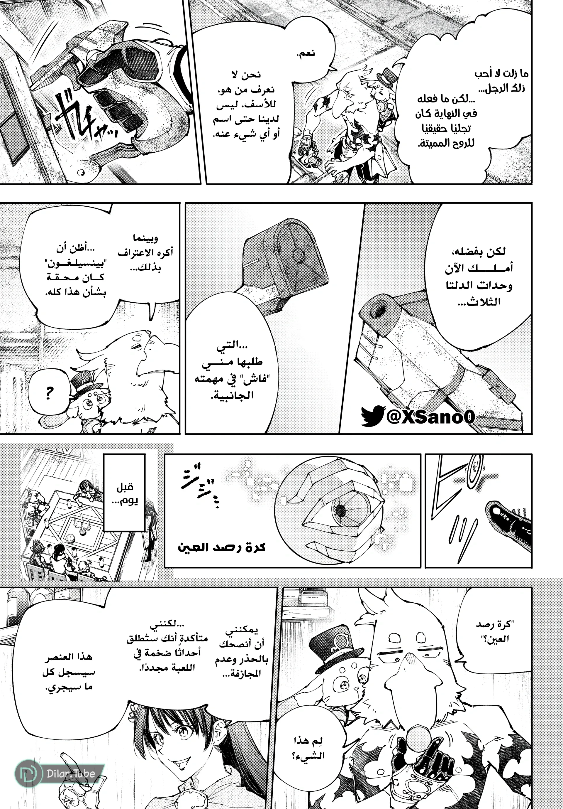 Read Shangri-La Frontier ~ Kusoge Hunter, Kamige ni Idoman to su AR Manga Online