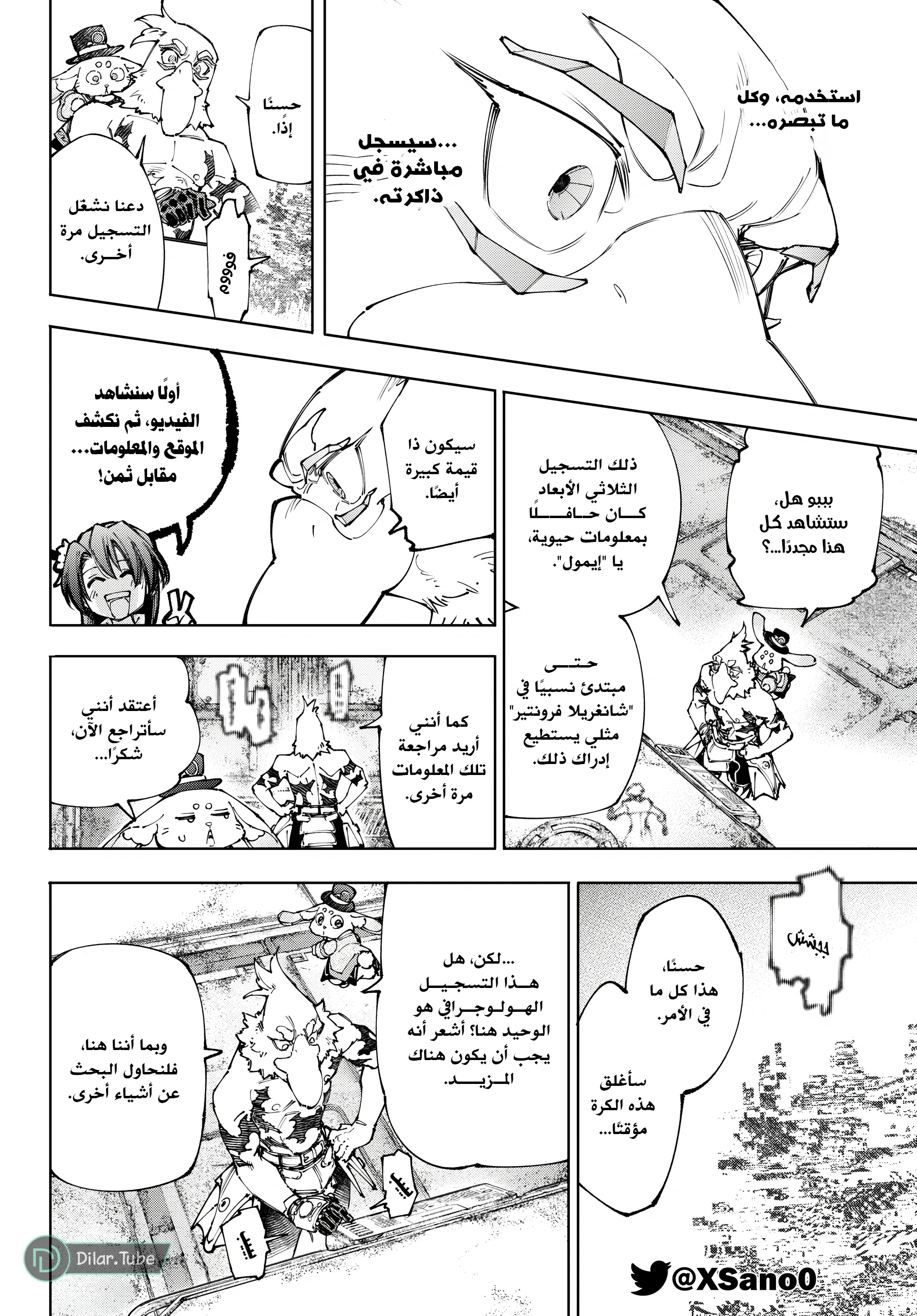 Read Shangri-La Frontier ~ Kusoge Hunter, Kamige ni Idoman to su AR Manga Online