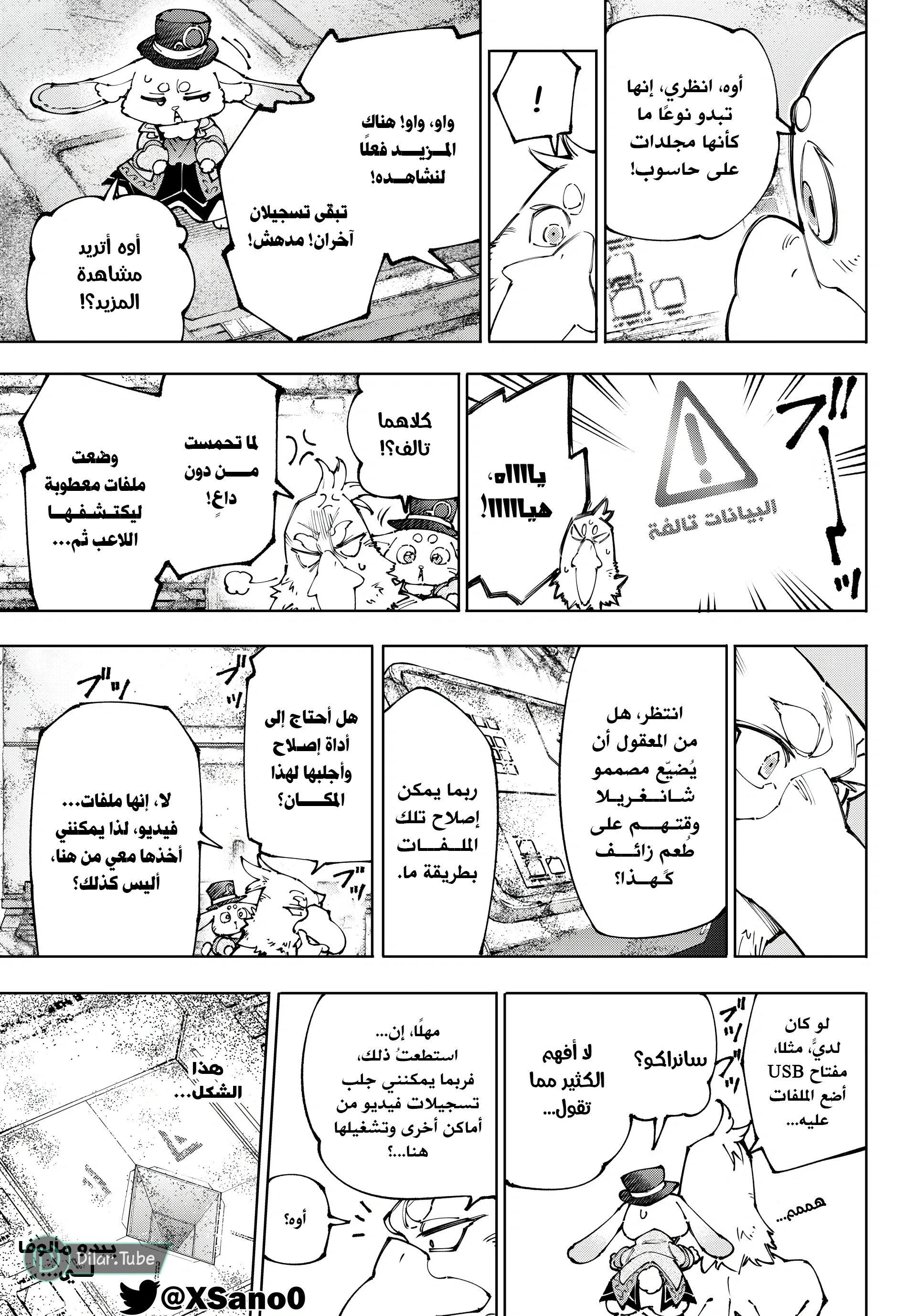 Read Shangri-La Frontier ~ Kusoge Hunter, Kamige ni Idoman to su AR Manga Online