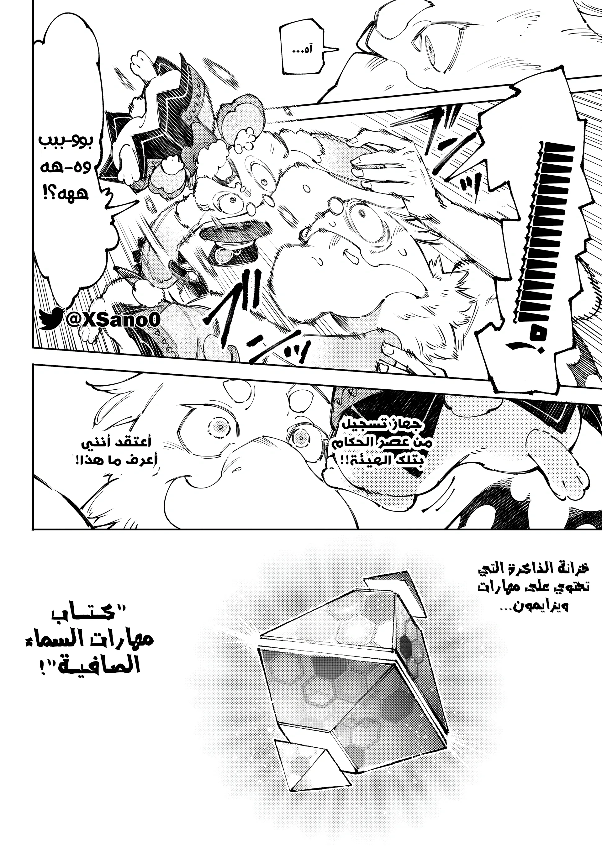 Read Shangri-La Frontier ~ Kusoge Hunter, Kamige ni Idoman to su AR Manga Online