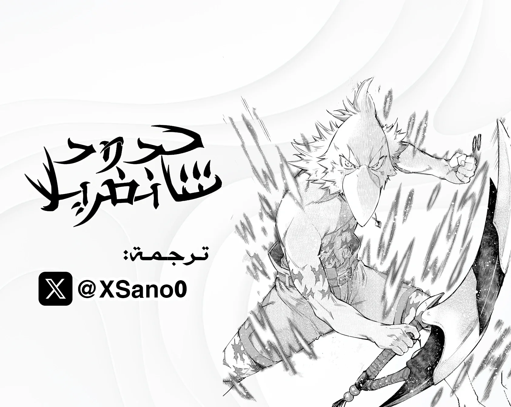 Read Shangri-La Frontier ~ Kusoge Hunter, Kamige ni Idoman to su AR Manga Online