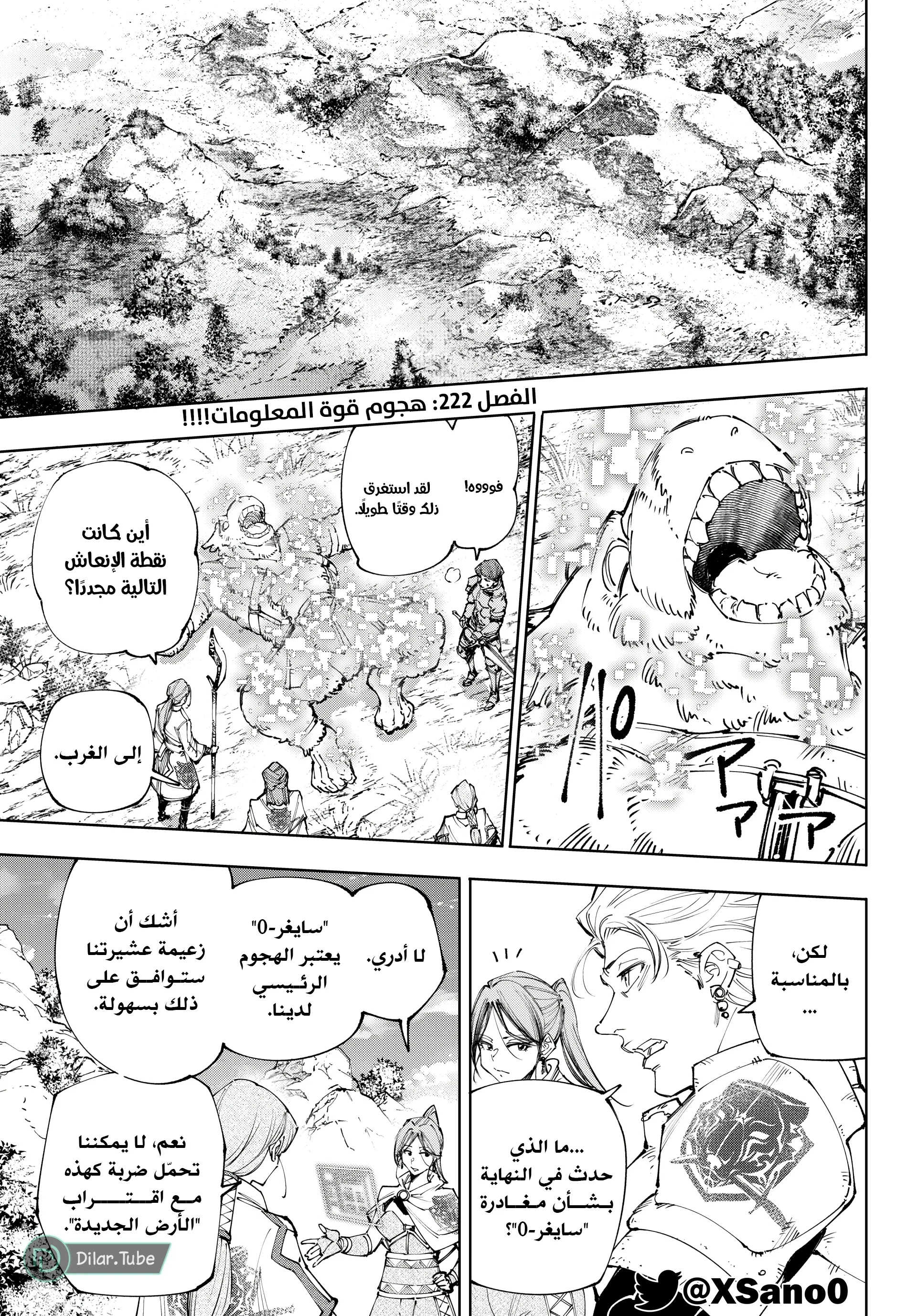 Read Shangri-La Frontier ~ Kusoge Hunter, Kamige ni Idoman to su AR Manga Online