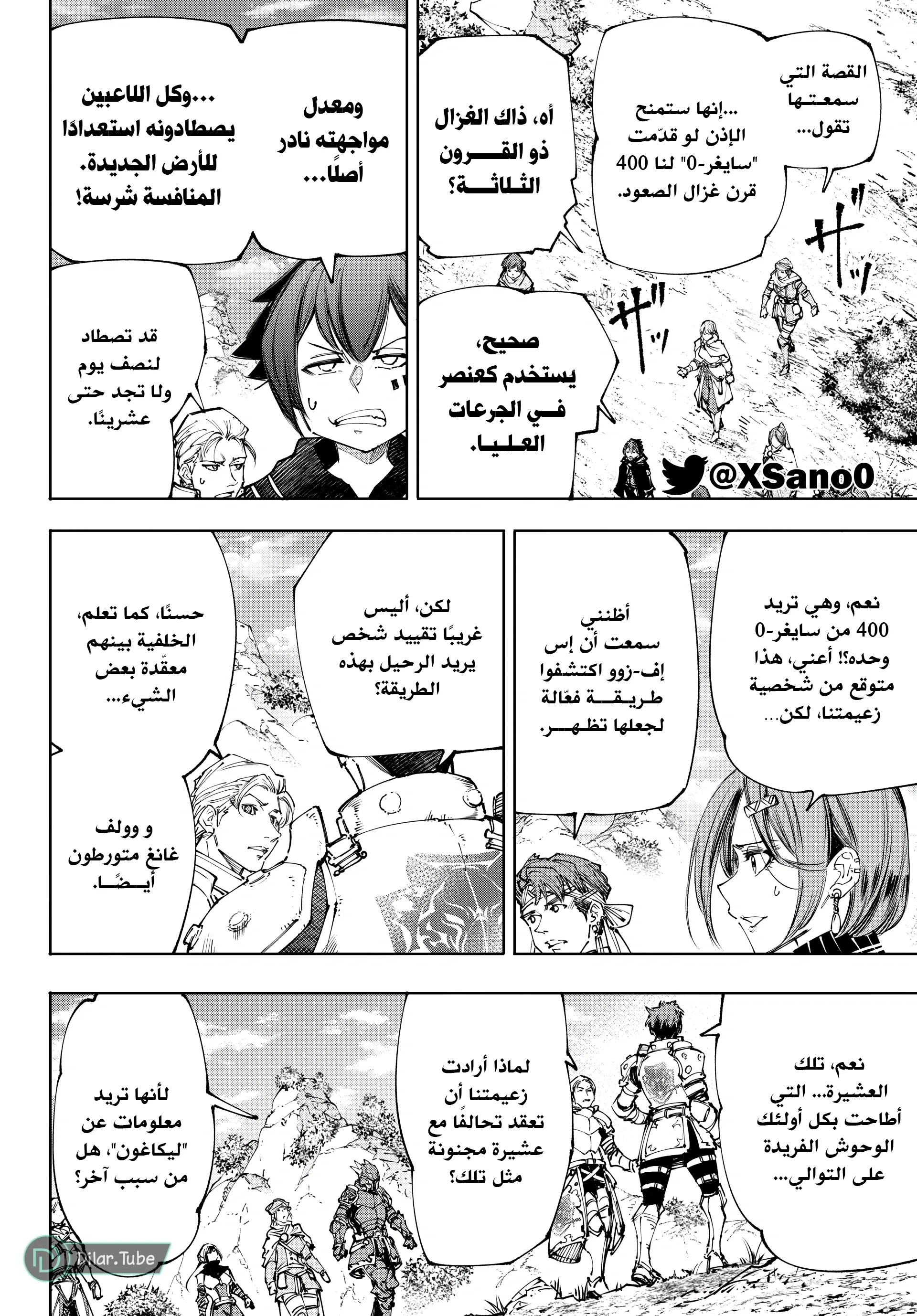 Read Shangri-La Frontier ~ Kusoge Hunter, Kamige ni Idoman to su AR Manga Online