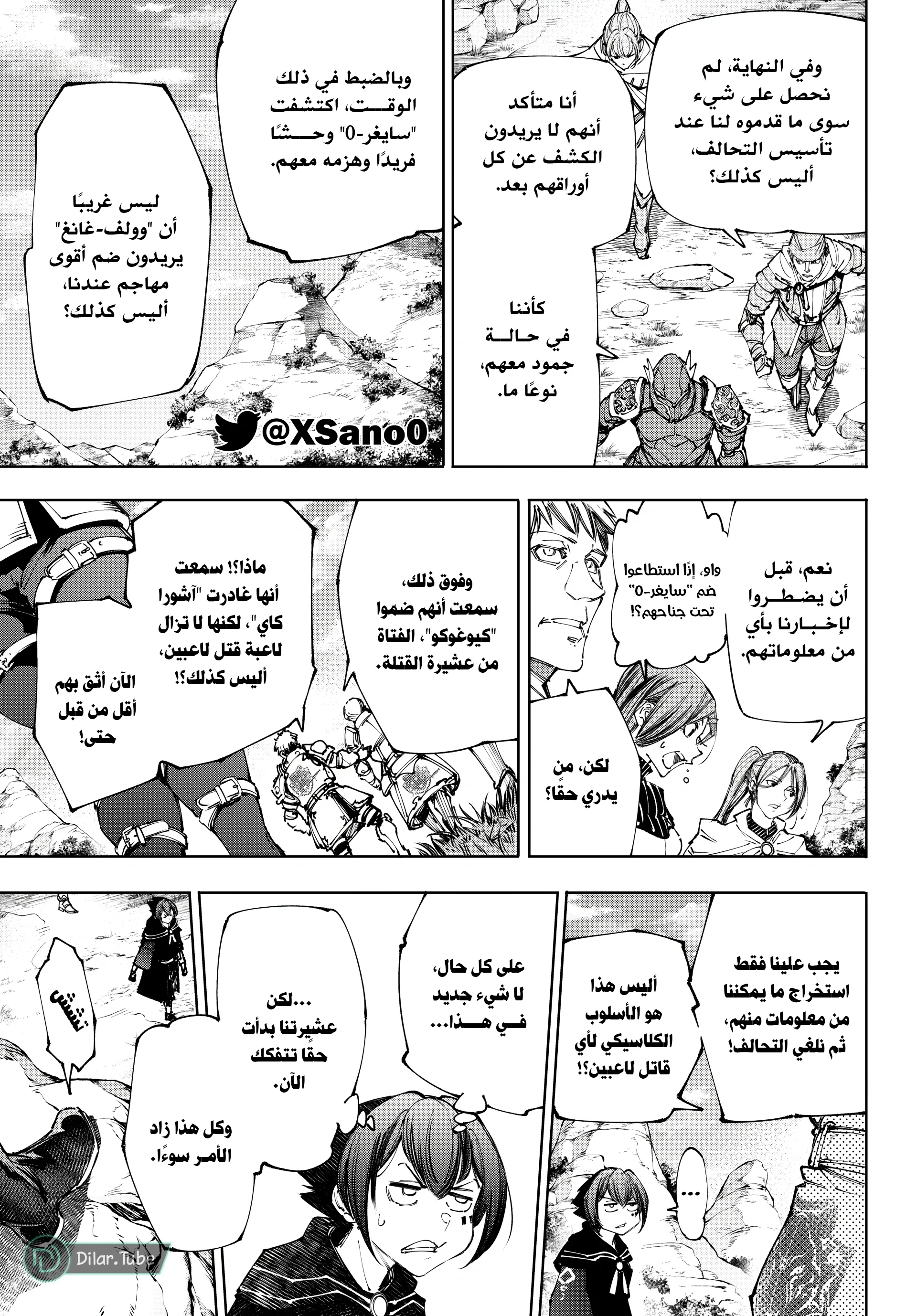 Read Shangri-La Frontier ~ Kusoge Hunter, Kamige ni Idoman to su AR Manga Online