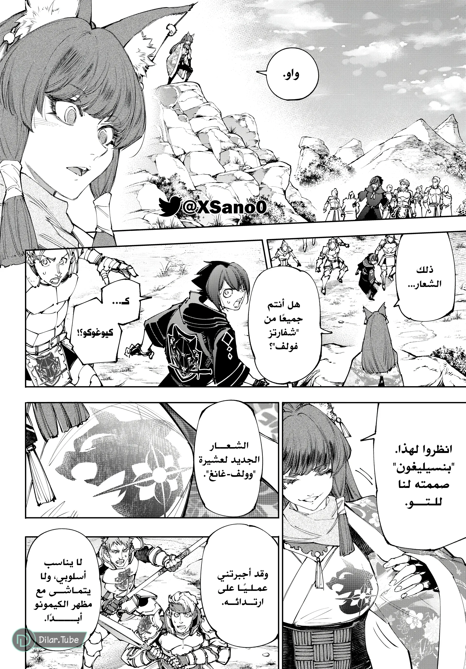 Read Shangri-La Frontier ~ Kusoge Hunter, Kamige ni Idoman to su AR Manga Online