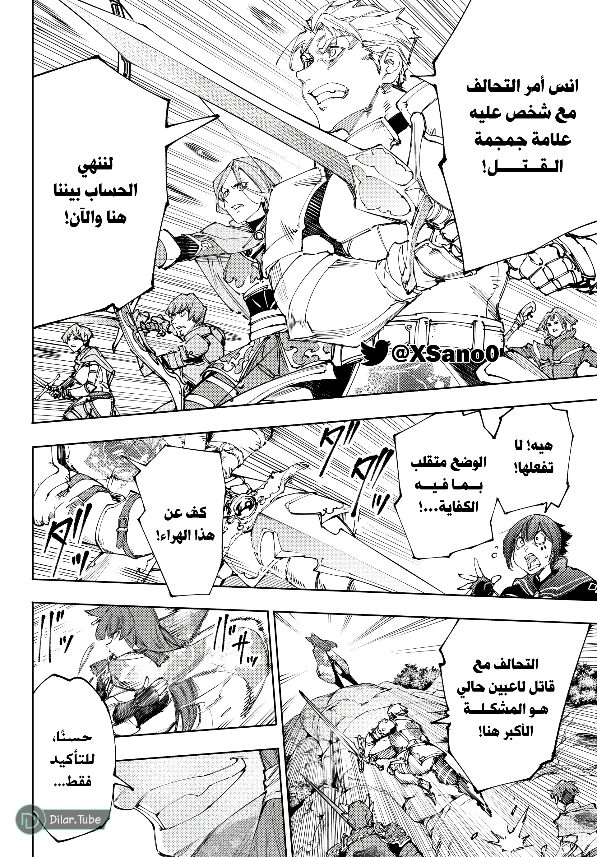 Read Shangri-La Frontier ~ Kusoge Hunter, Kamige ni Idoman to su AR Manga Online