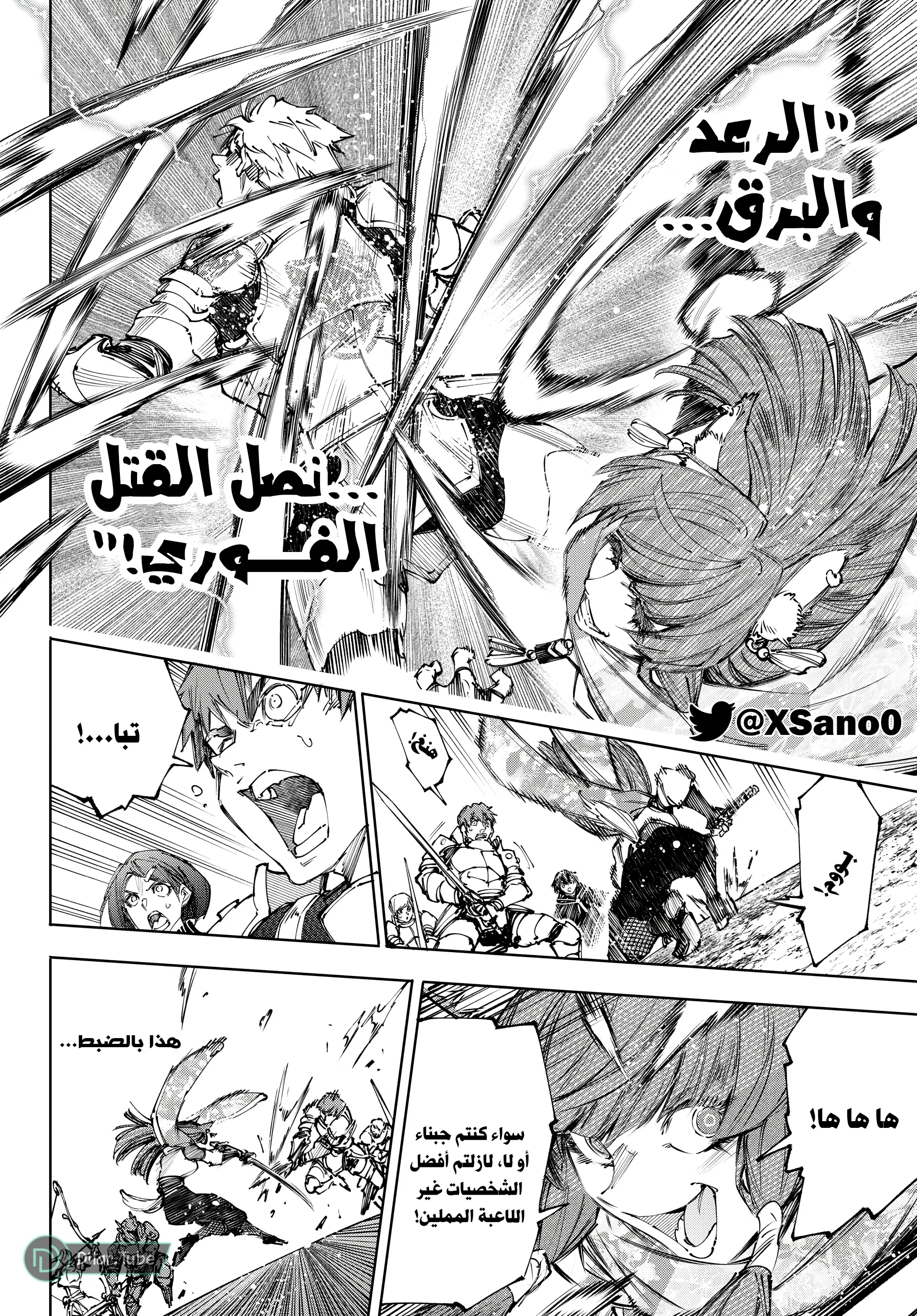 Read Shangri-La Frontier ~ Kusoge Hunter, Kamige ni Idoman to su AR Manga Online