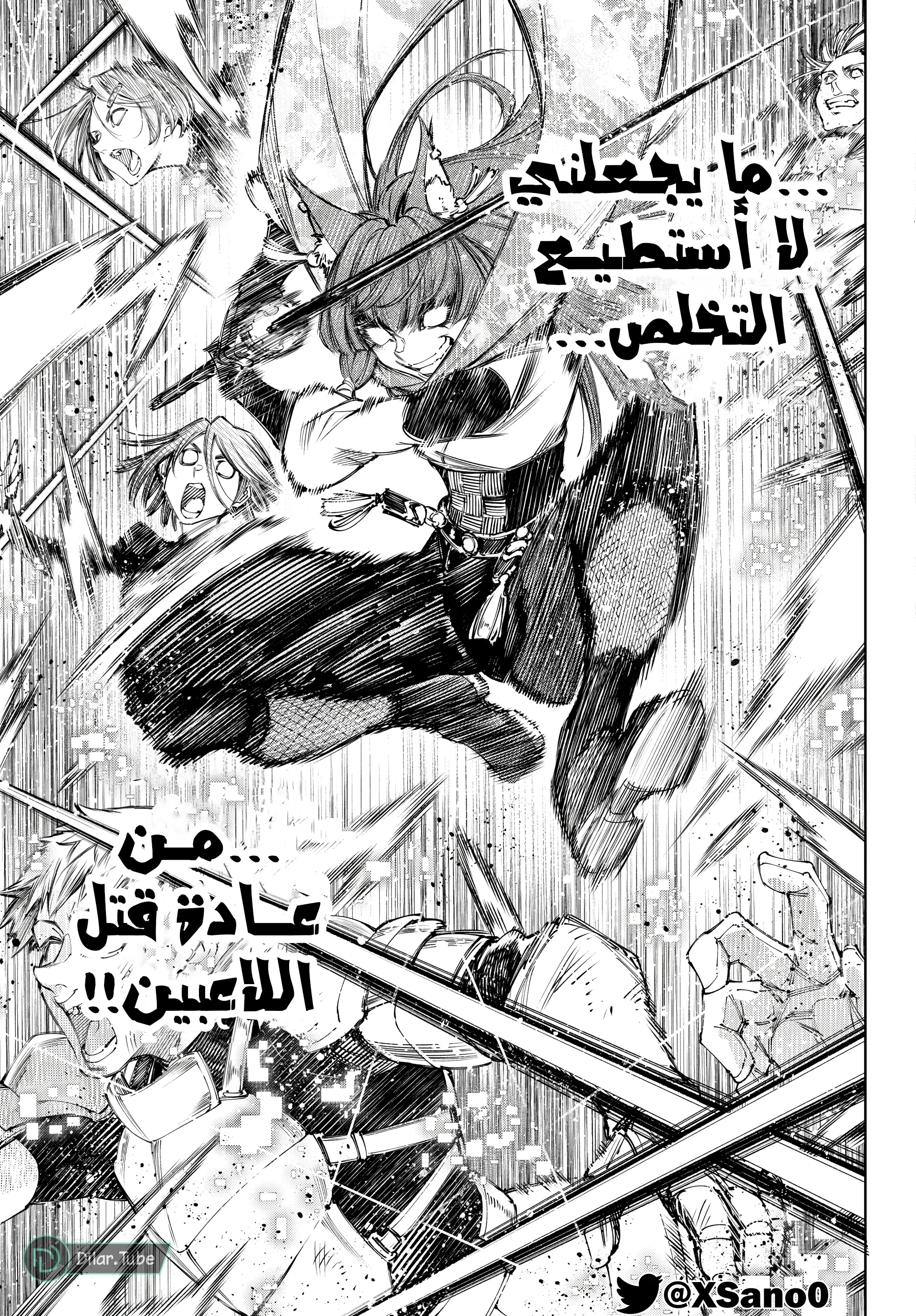 Read Shangri-La Frontier ~ Kusoge Hunter, Kamige ni Idoman to su AR Manga Online