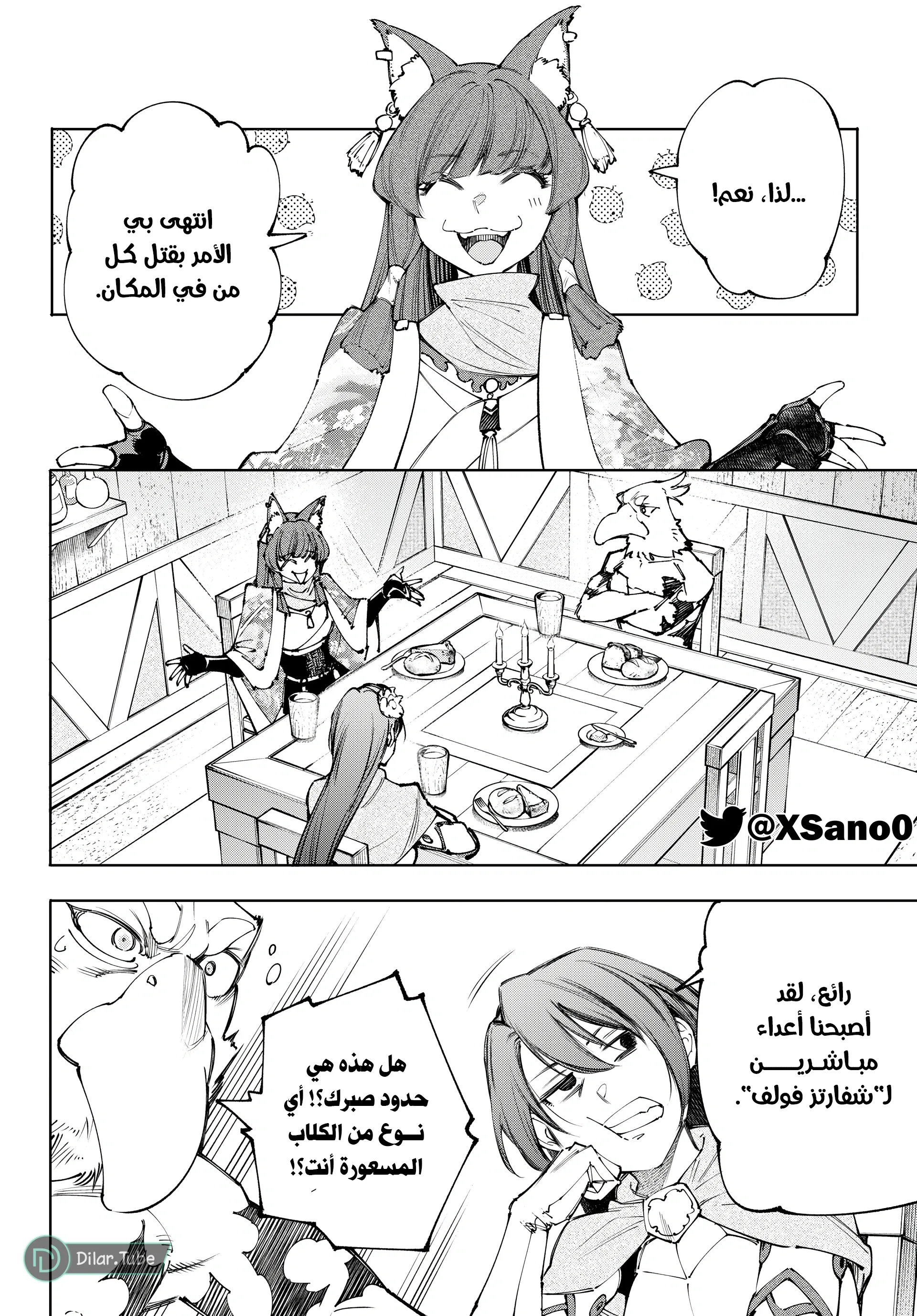 Read Shangri-La Frontier ~ Kusoge Hunter, Kamige ni Idoman to su AR Manga Online