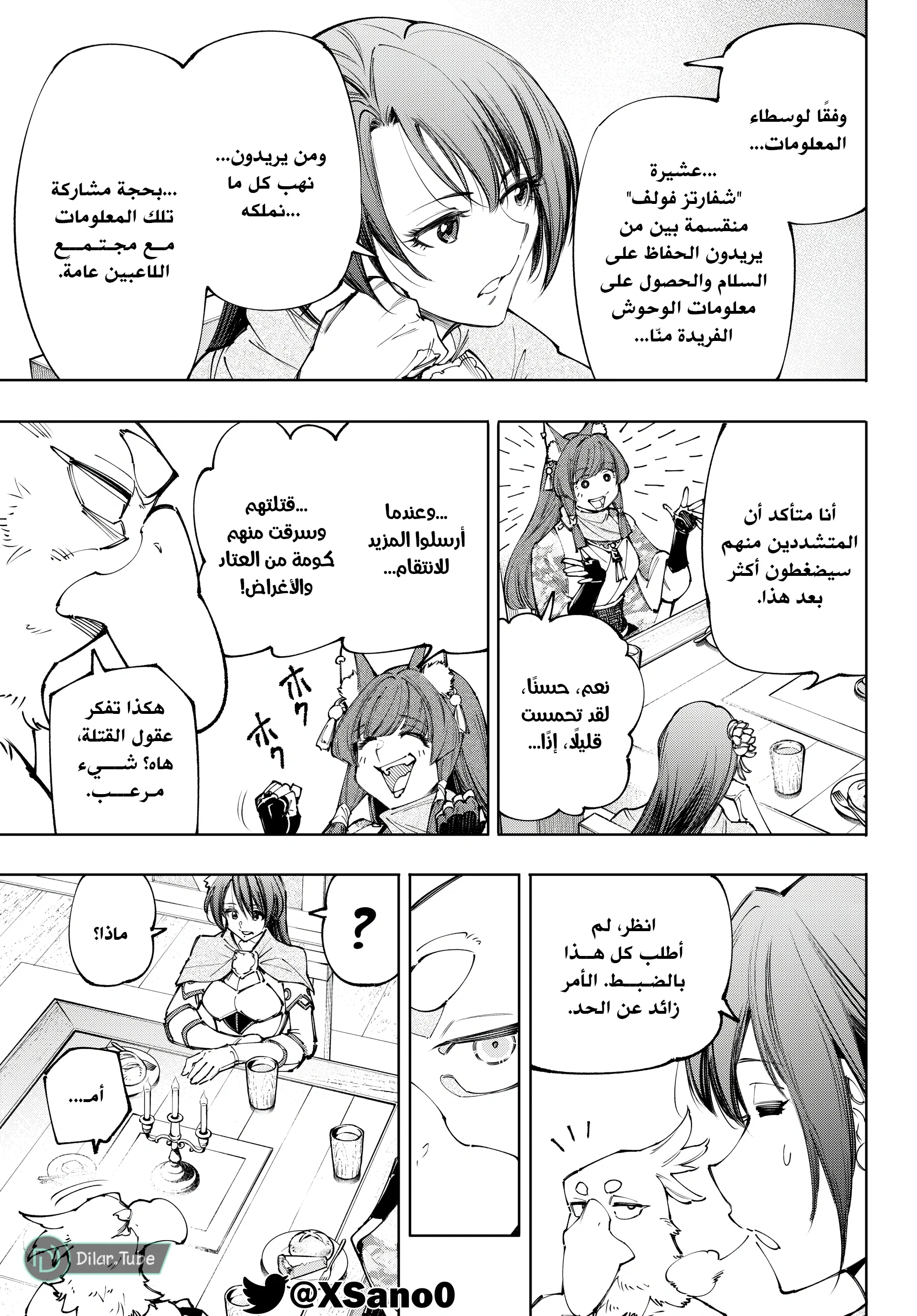 Read Shangri-La Frontier ~ Kusoge Hunter, Kamige ni Idoman to su AR Manga Online