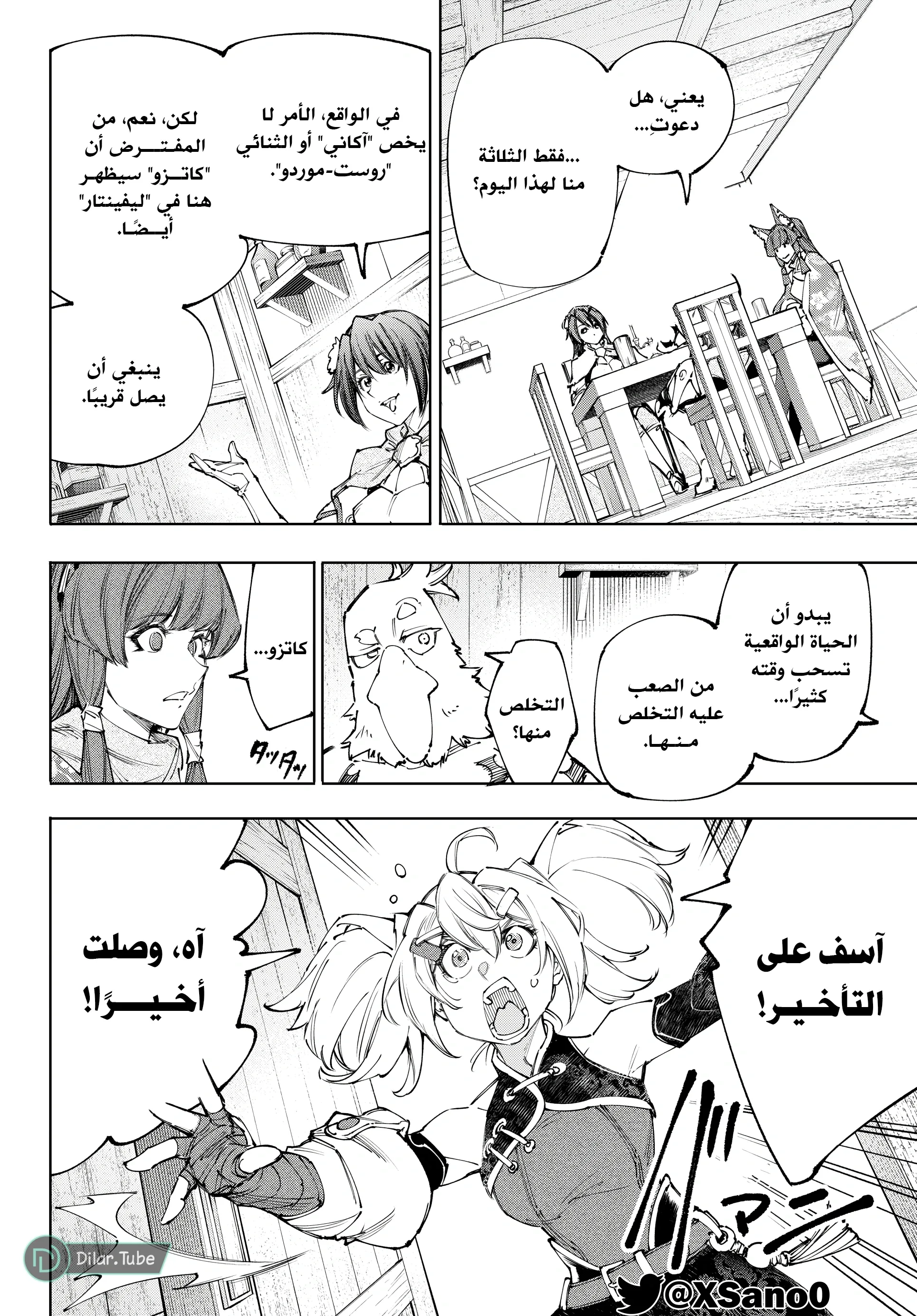 Read Shangri-La Frontier ~ Kusoge Hunter, Kamige ni Idoman to su AR Manga Online
