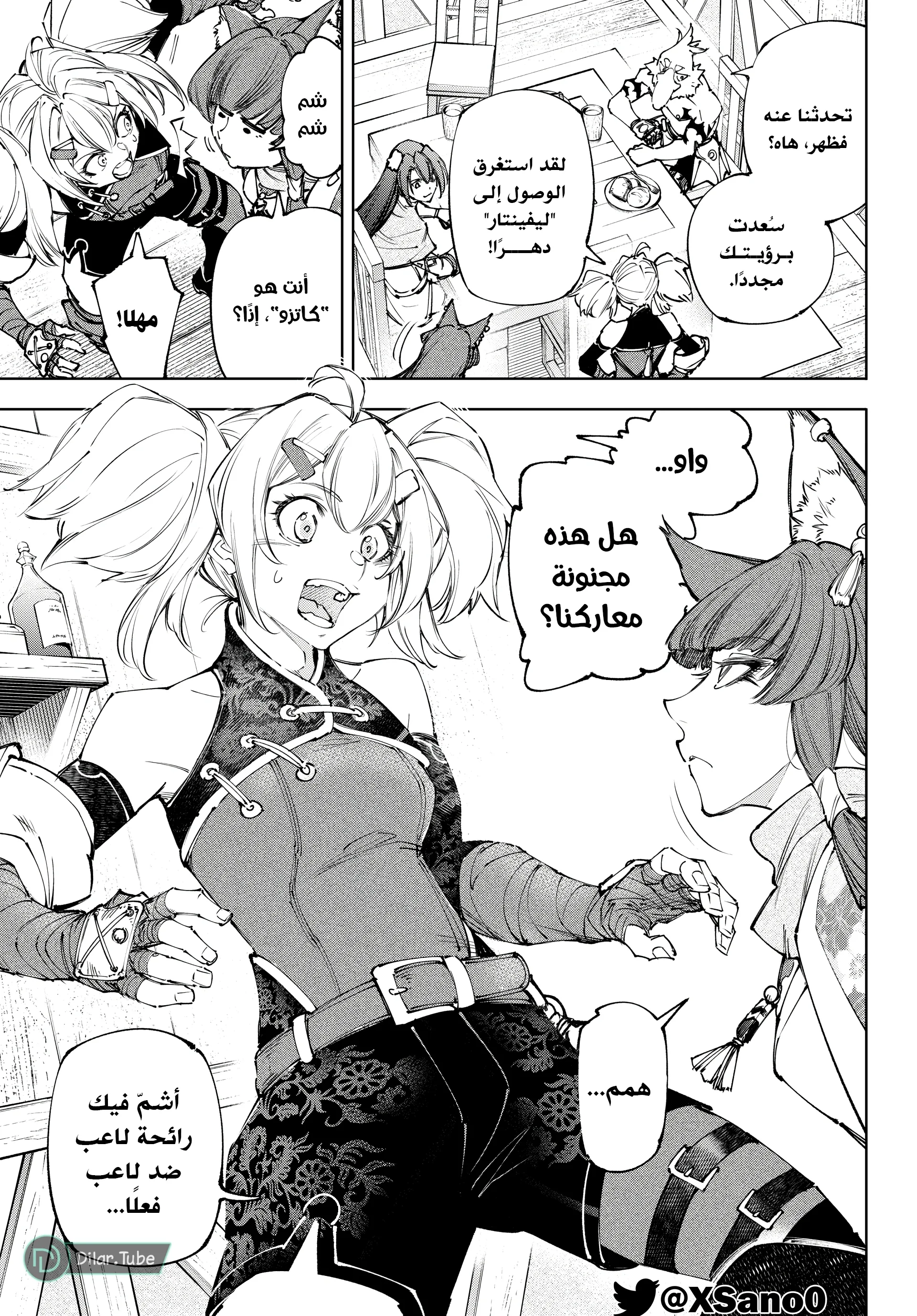 Read Shangri-La Frontier ~ Kusoge Hunter, Kamige ni Idoman to su AR Manga Online