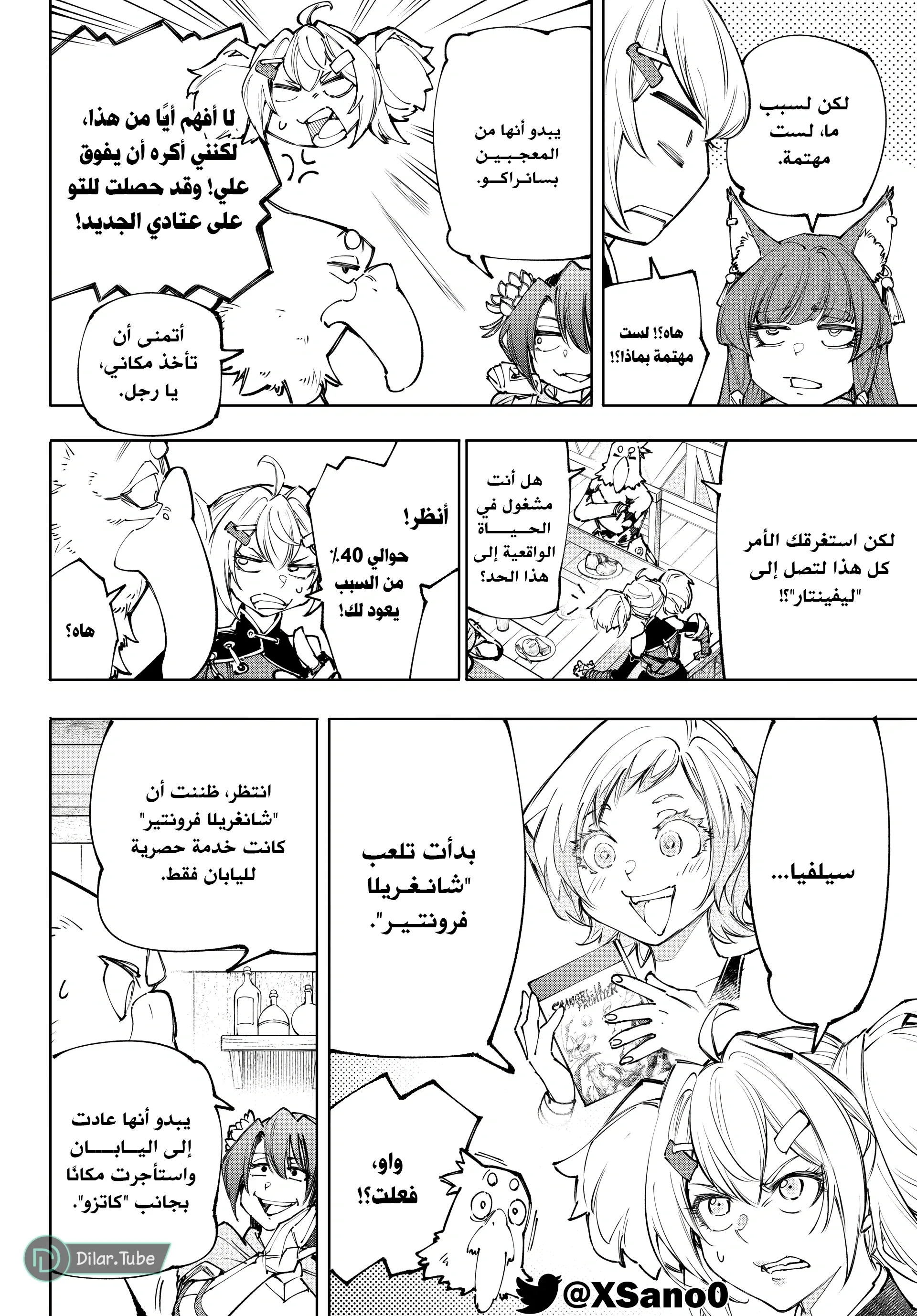 Read Shangri-La Frontier ~ Kusoge Hunter, Kamige ni Idoman to su AR Manga Online