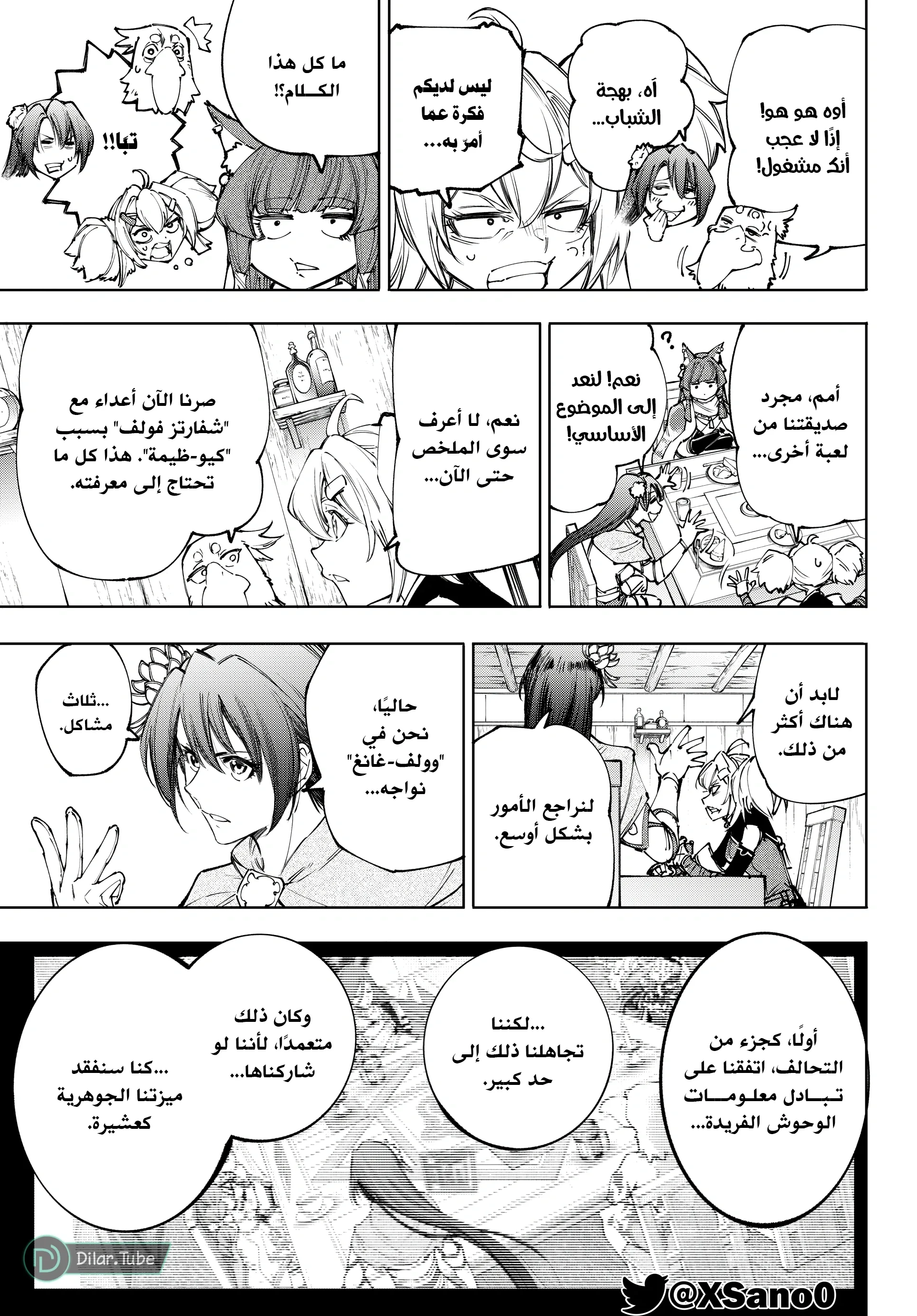 Read Shangri-La Frontier ~ Kusoge Hunter, Kamige ni Idoman to su AR Manga Online