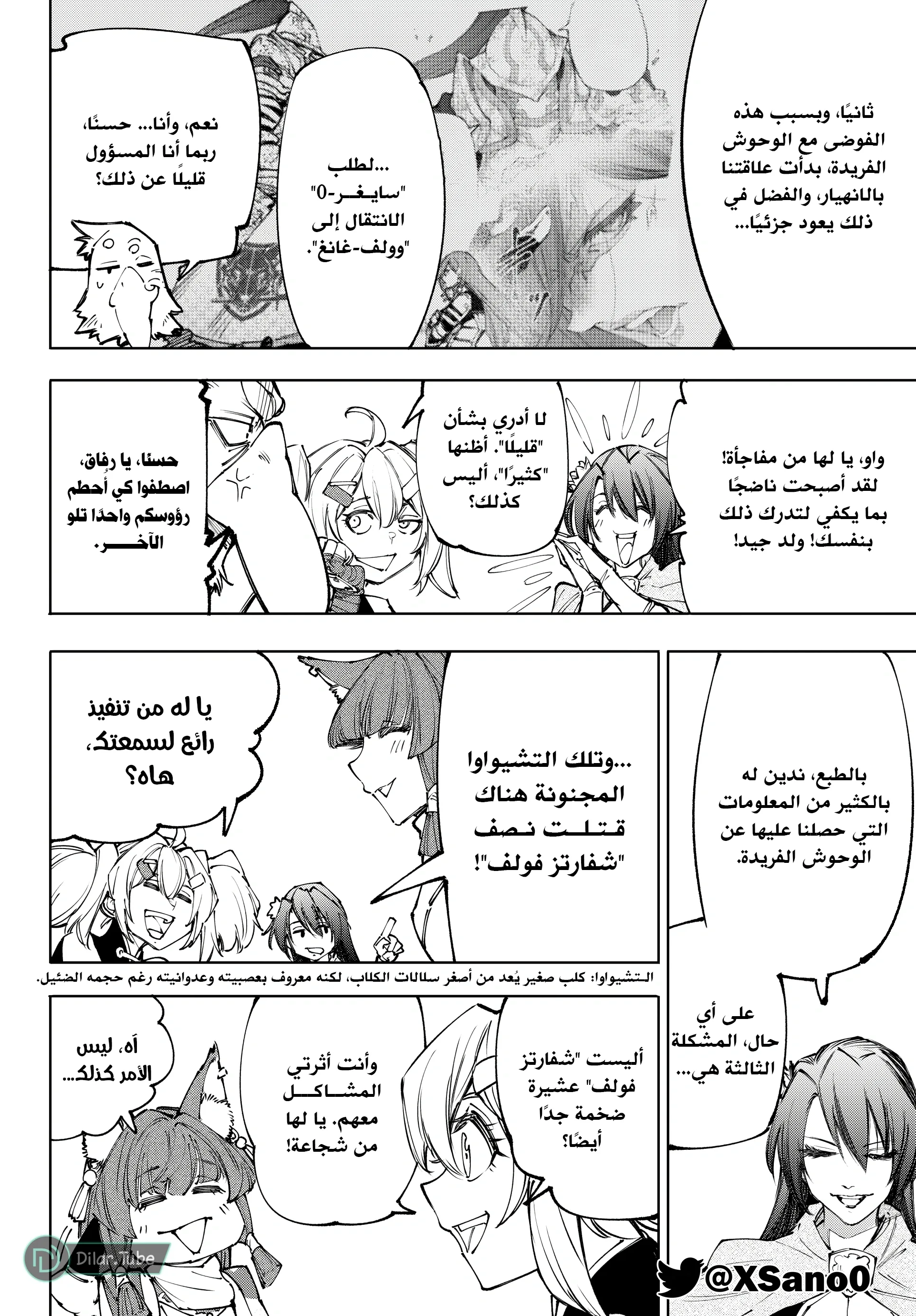 Read Shangri-La Frontier ~ Kusoge Hunter, Kamige ni Idoman to su AR Manga Online