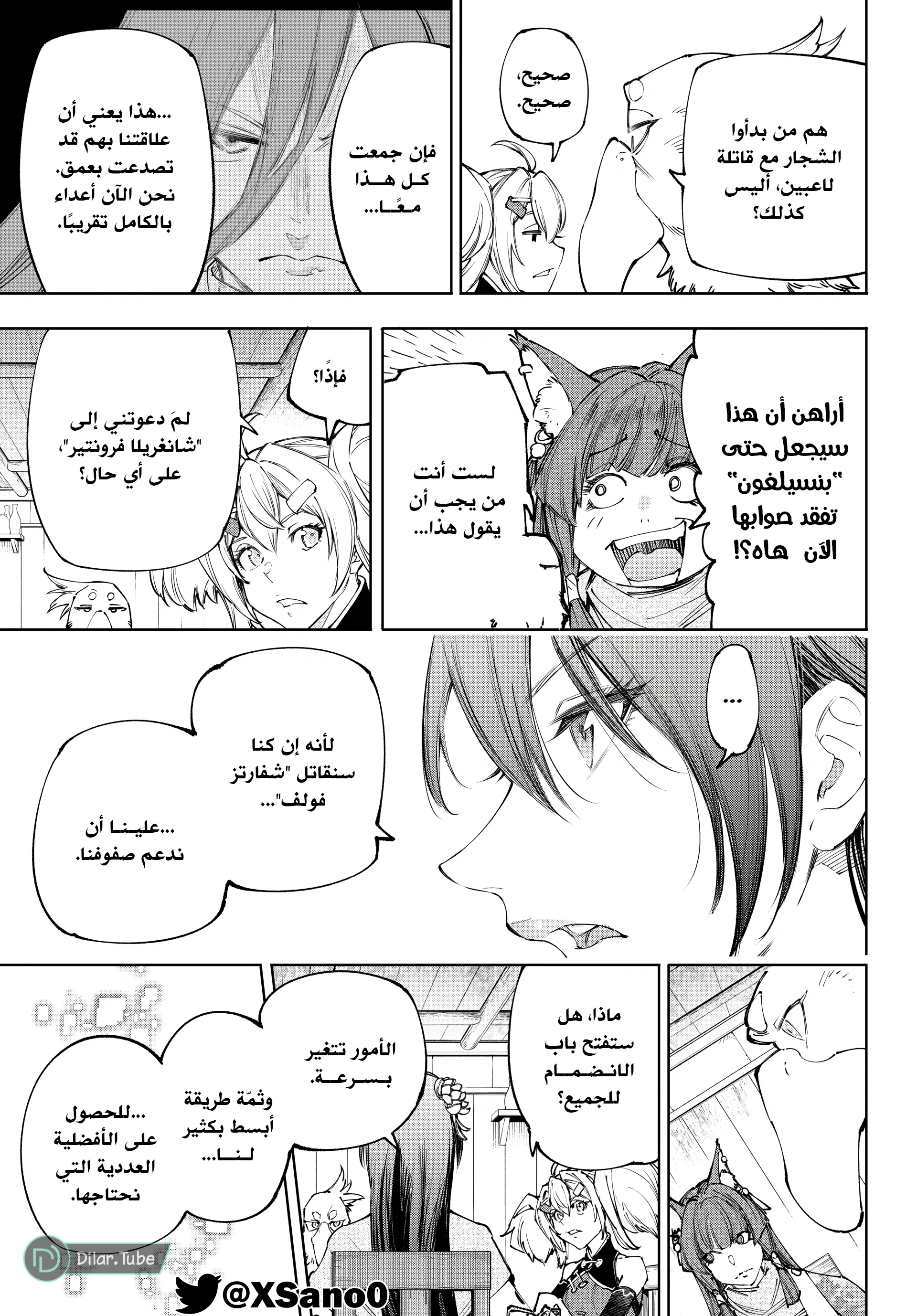 Read Shangri-La Frontier ~ Kusoge Hunter, Kamige ni Idoman to su AR Manga Online