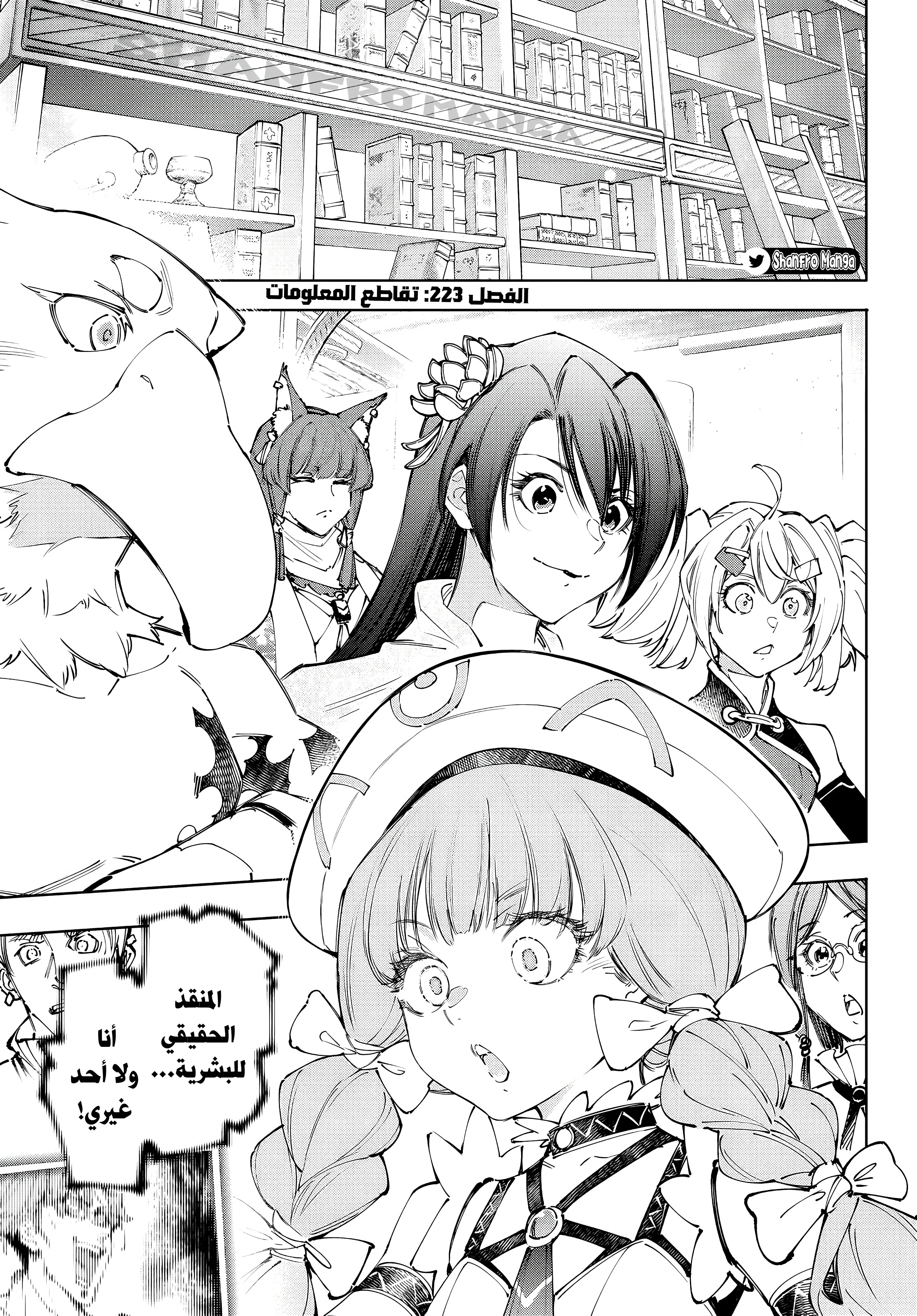 Read Shangri-La Frontier ~ Kusoge Hunter, Kamige ni Idoman to su AR Manga Online