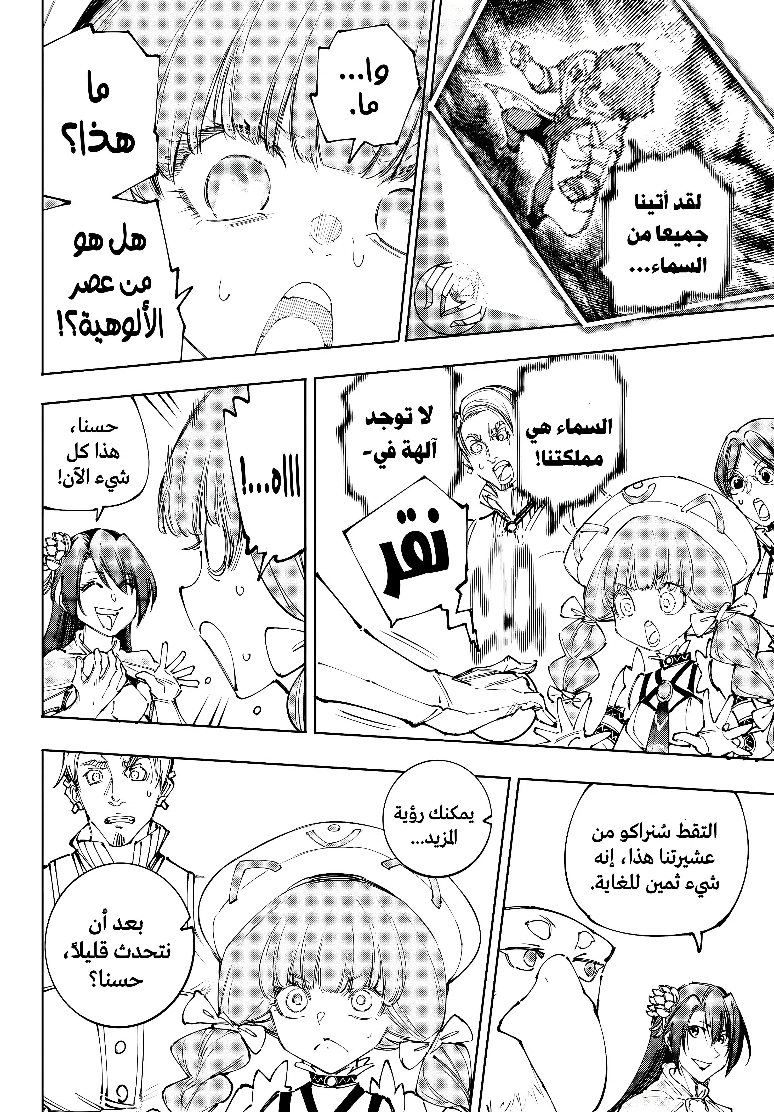 Read Shangri-La Frontier ~ Kusoge Hunter, Kamige ni Idoman to su AR Manga Online