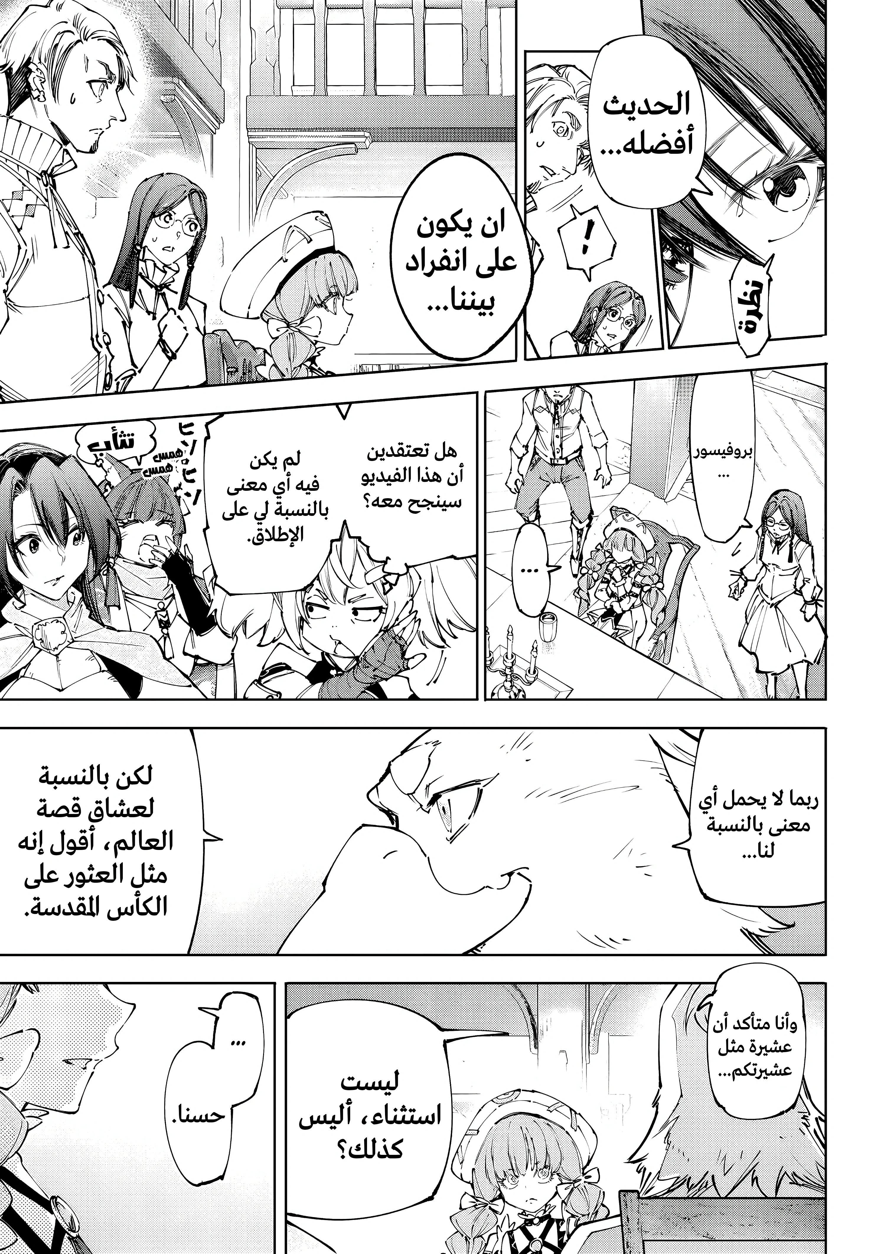 Read Shangri-La Frontier ~ Kusoge Hunter, Kamige ni Idoman to su AR Manga Online