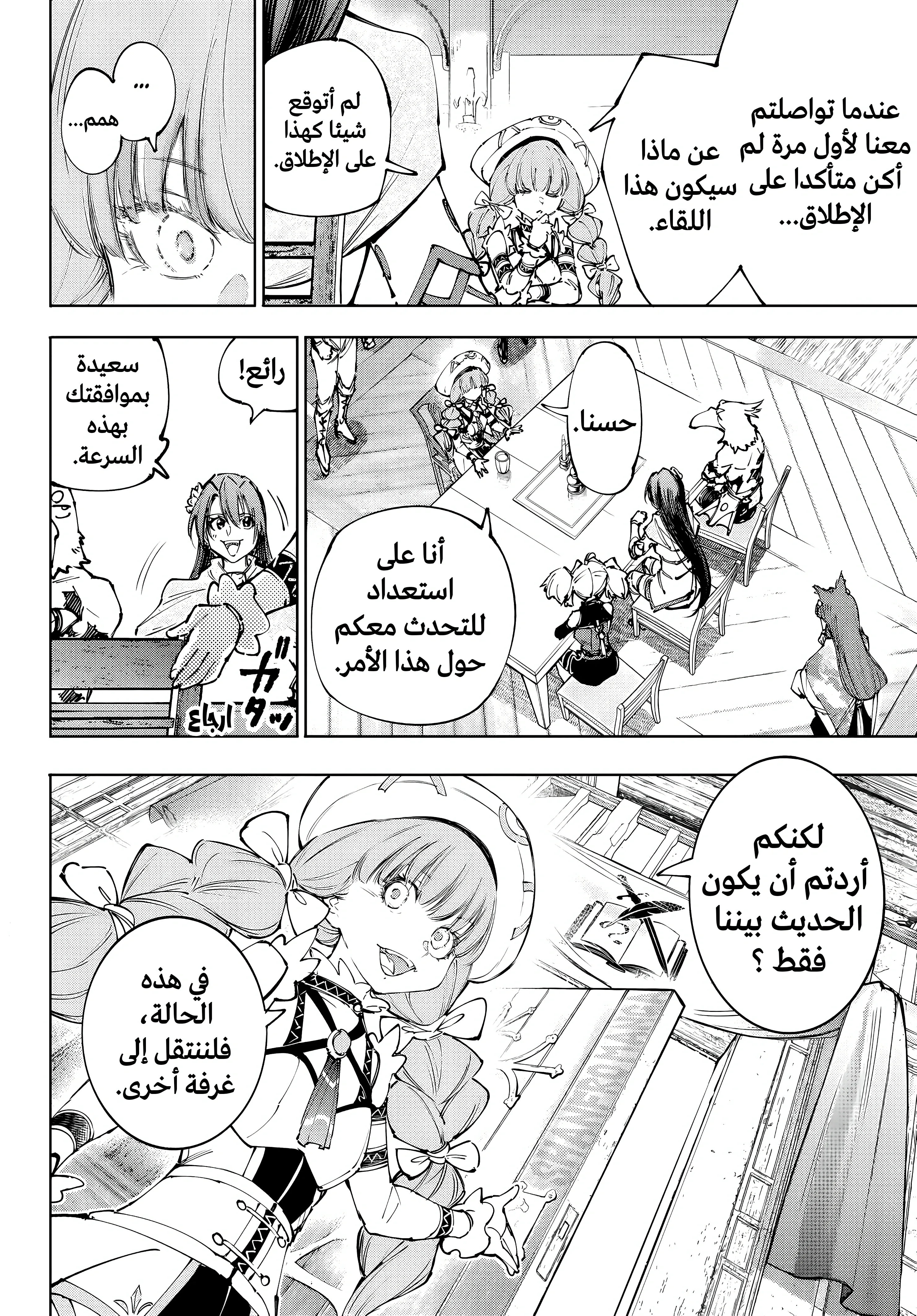 Read Shangri-La Frontier ~ Kusoge Hunter, Kamige ni Idoman to su AR Manga Online