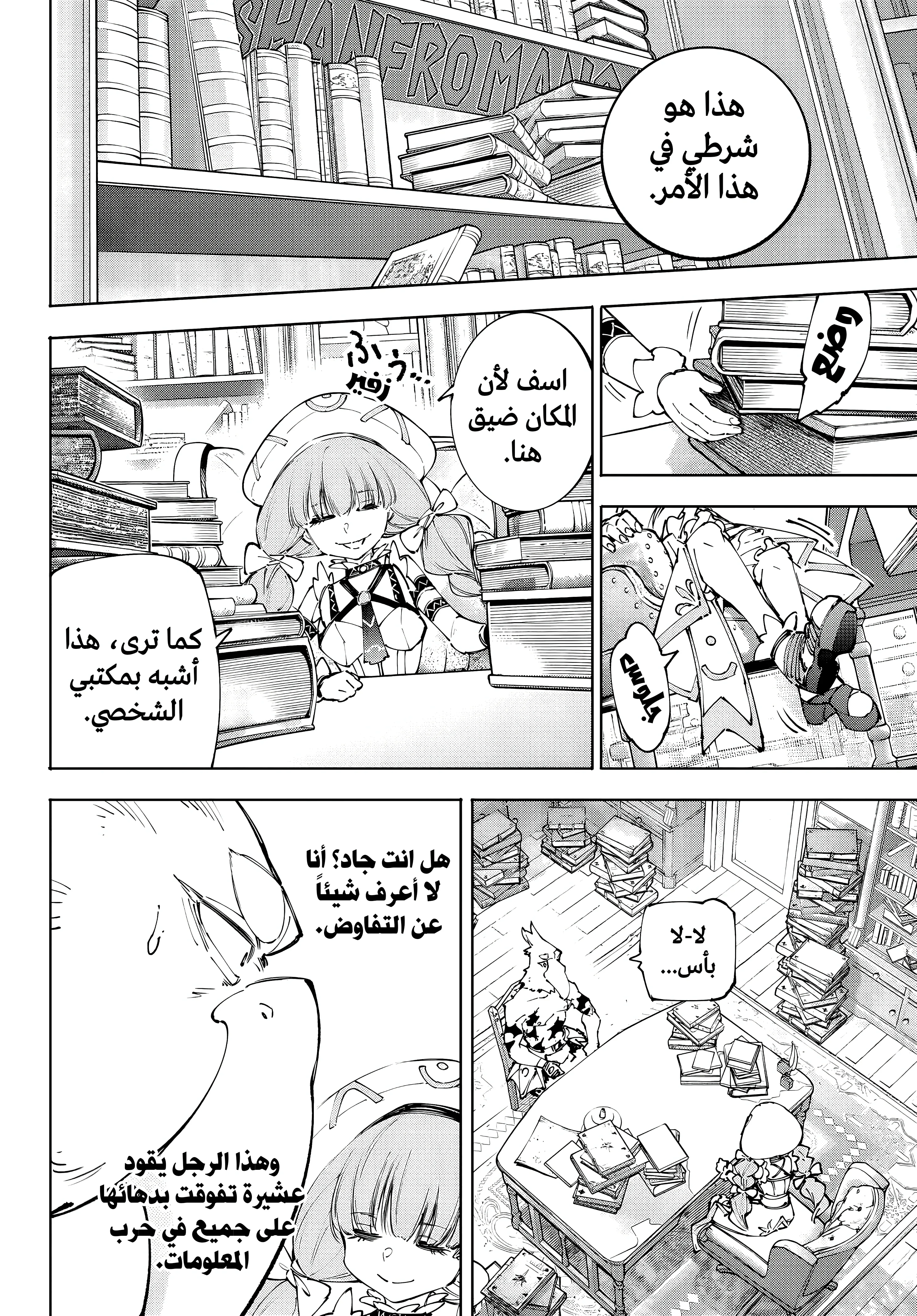 Read Shangri-La Frontier ~ Kusoge Hunter, Kamige ni Idoman to su AR Manga Online