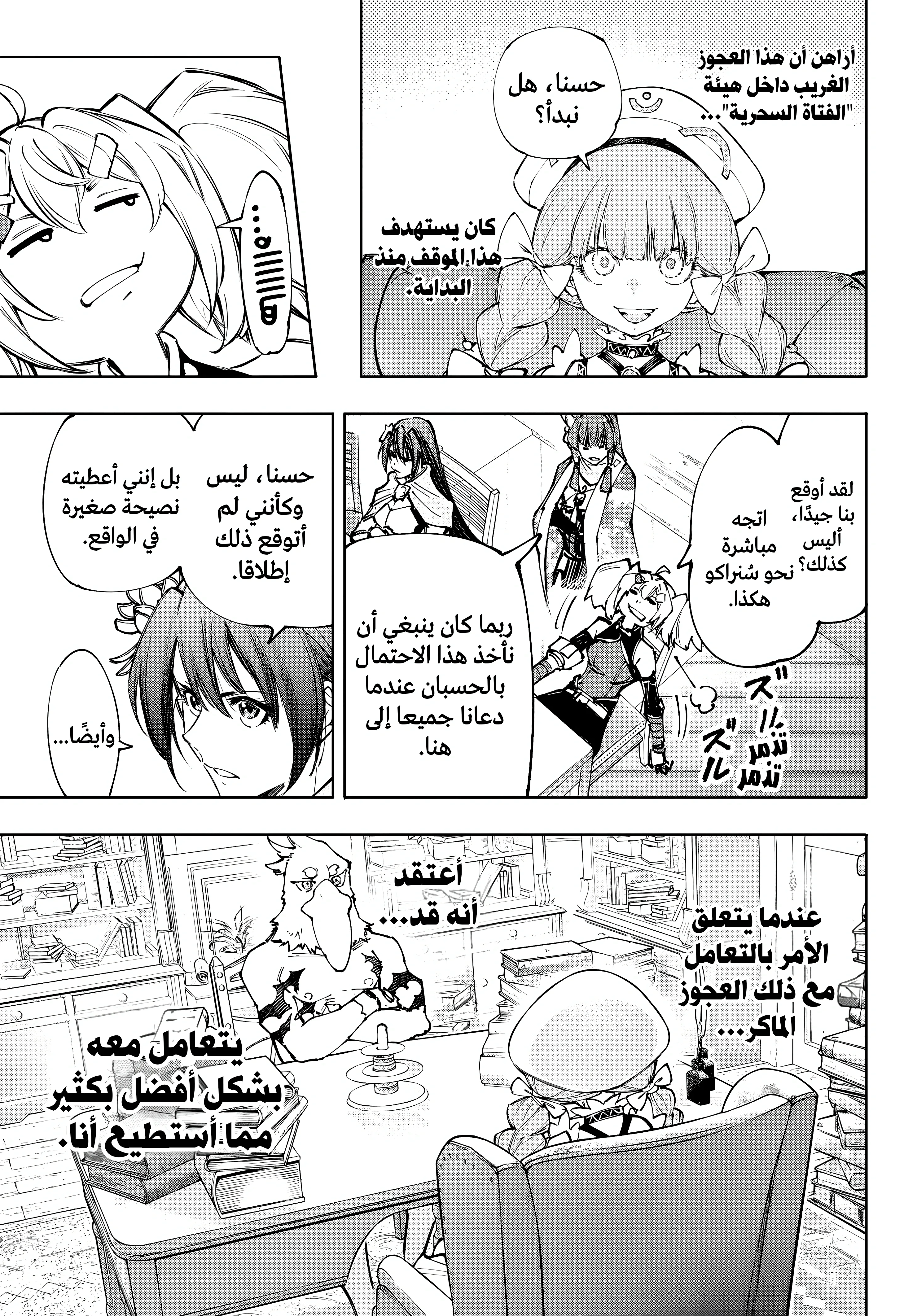 Read Shangri-La Frontier ~ Kusoge Hunter, Kamige ni Idoman to su AR Manga Online