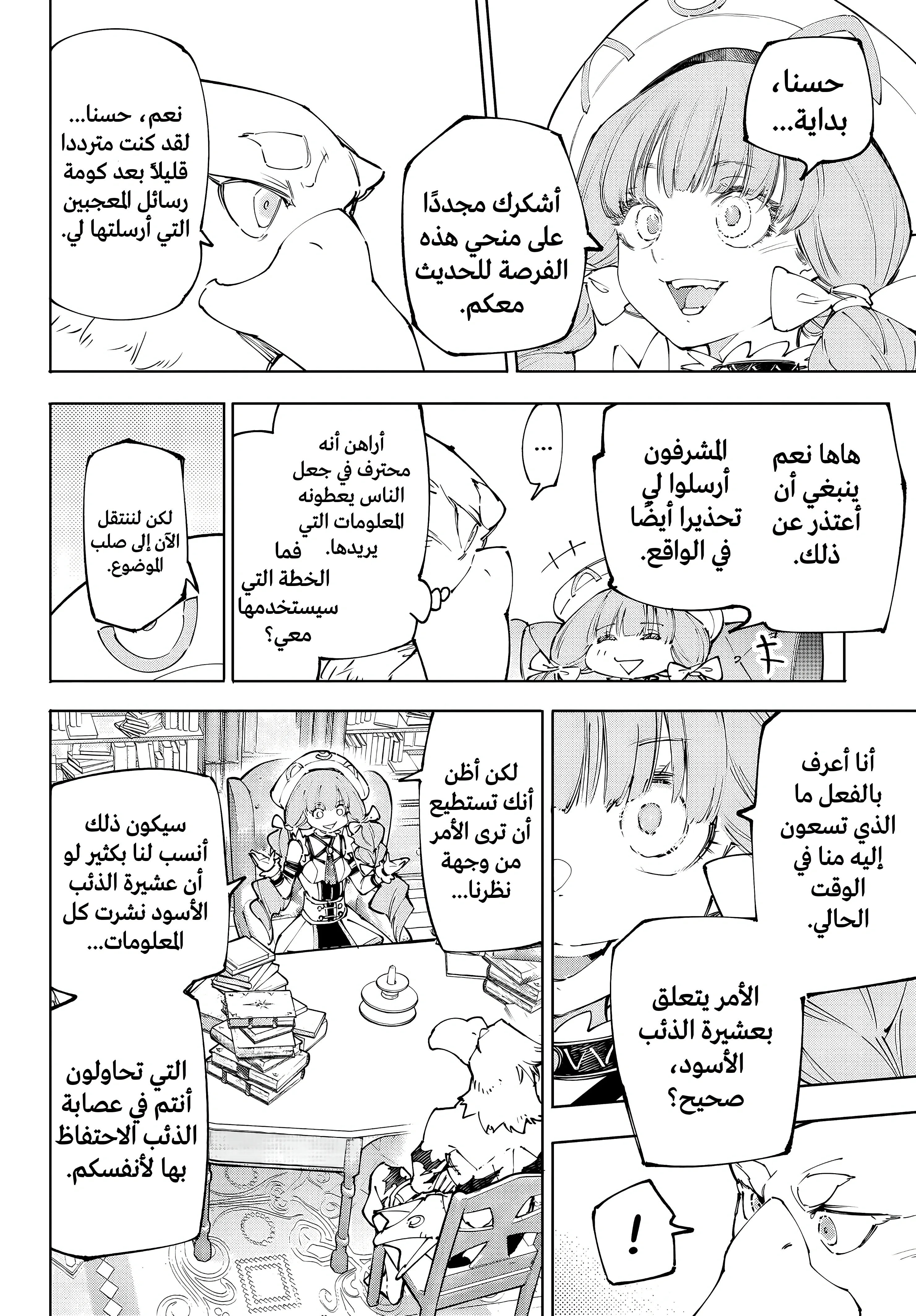 Read Shangri-La Frontier ~ Kusoge Hunter, Kamige ni Idoman to su AR Manga Online