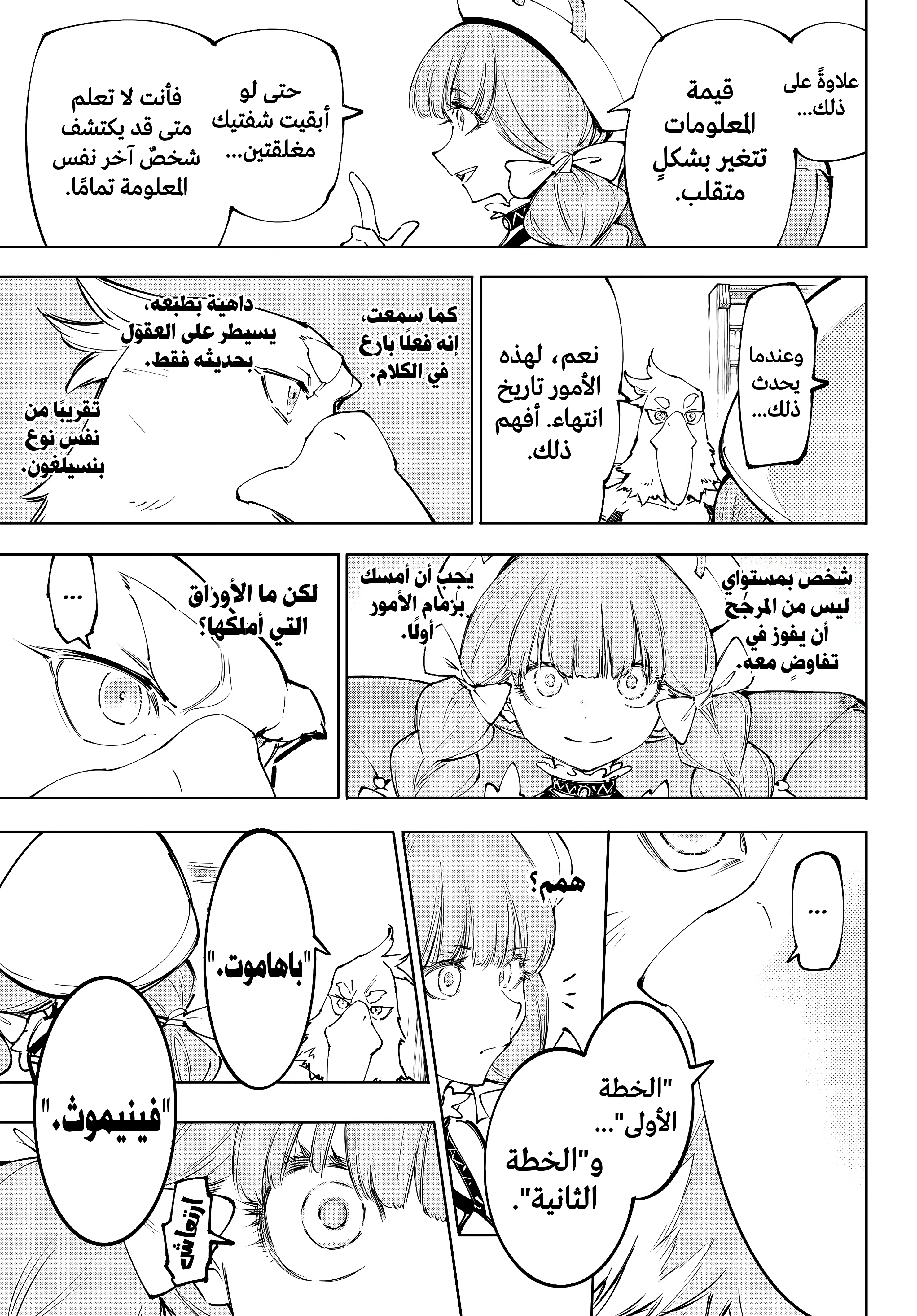 Read Shangri-La Frontier ~ Kusoge Hunter, Kamige ni Idoman to su AR Manga Online