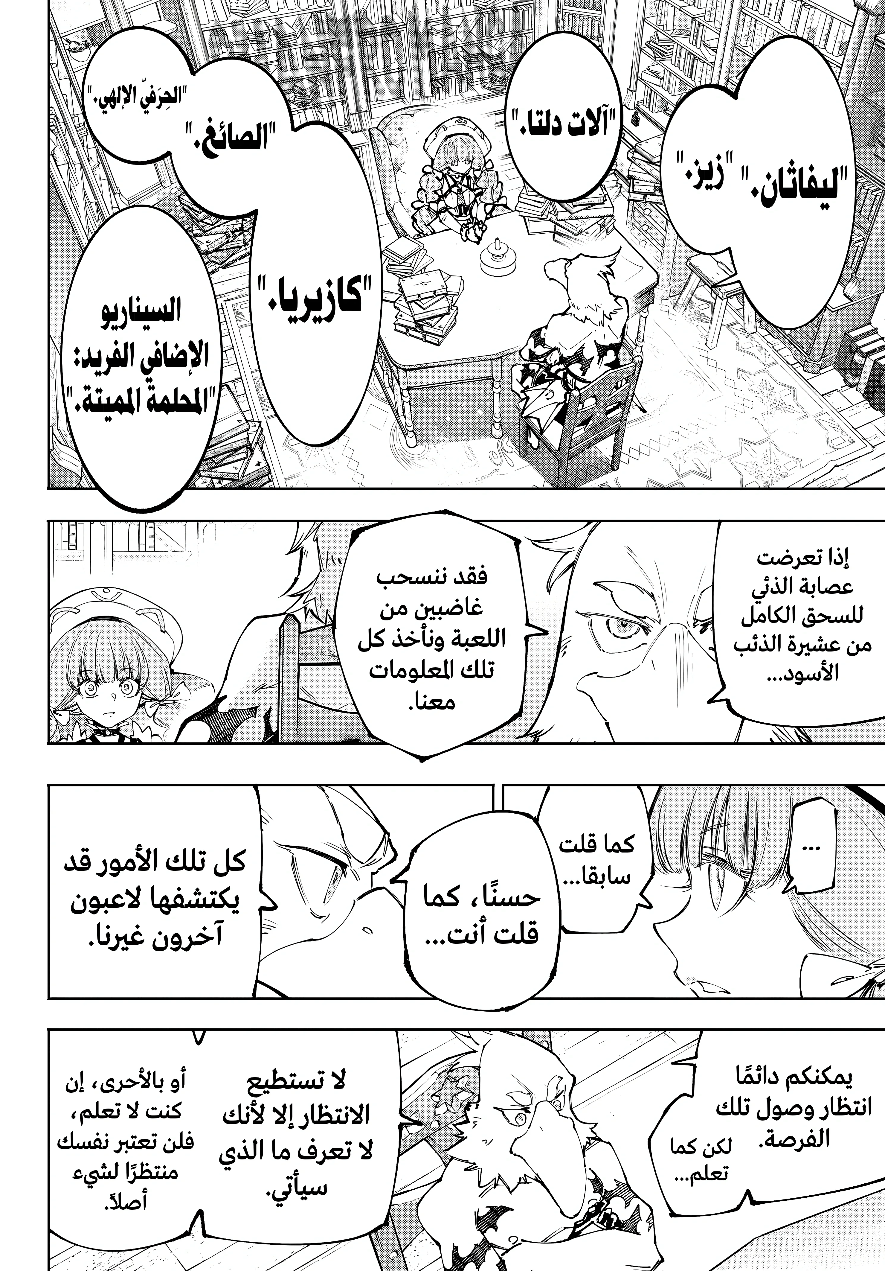 Read Shangri-La Frontier ~ Kusoge Hunter, Kamige ni Idoman to su AR Manga Online