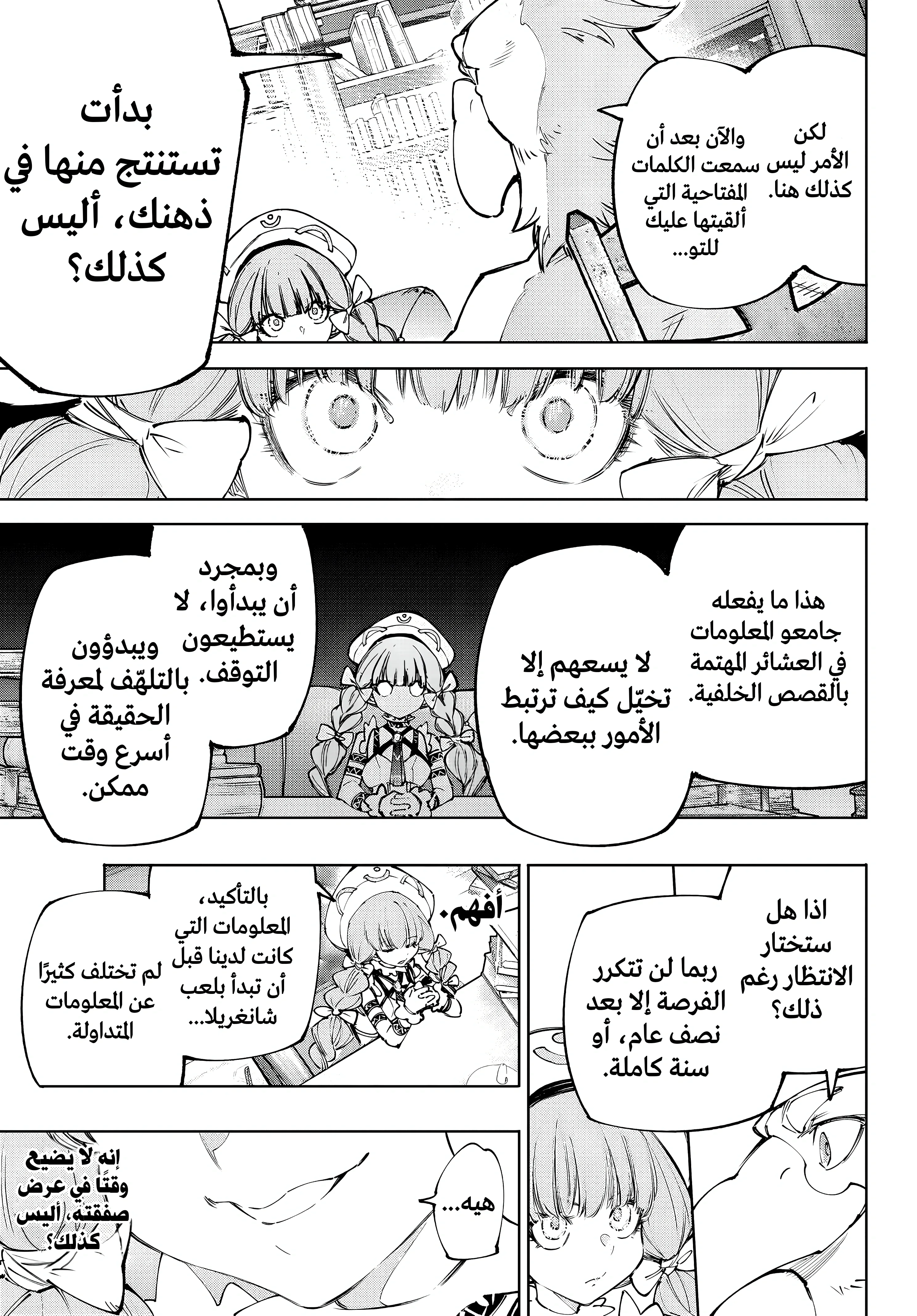 Read Shangri-La Frontier ~ Kusoge Hunter, Kamige ni Idoman to su AR Manga Online