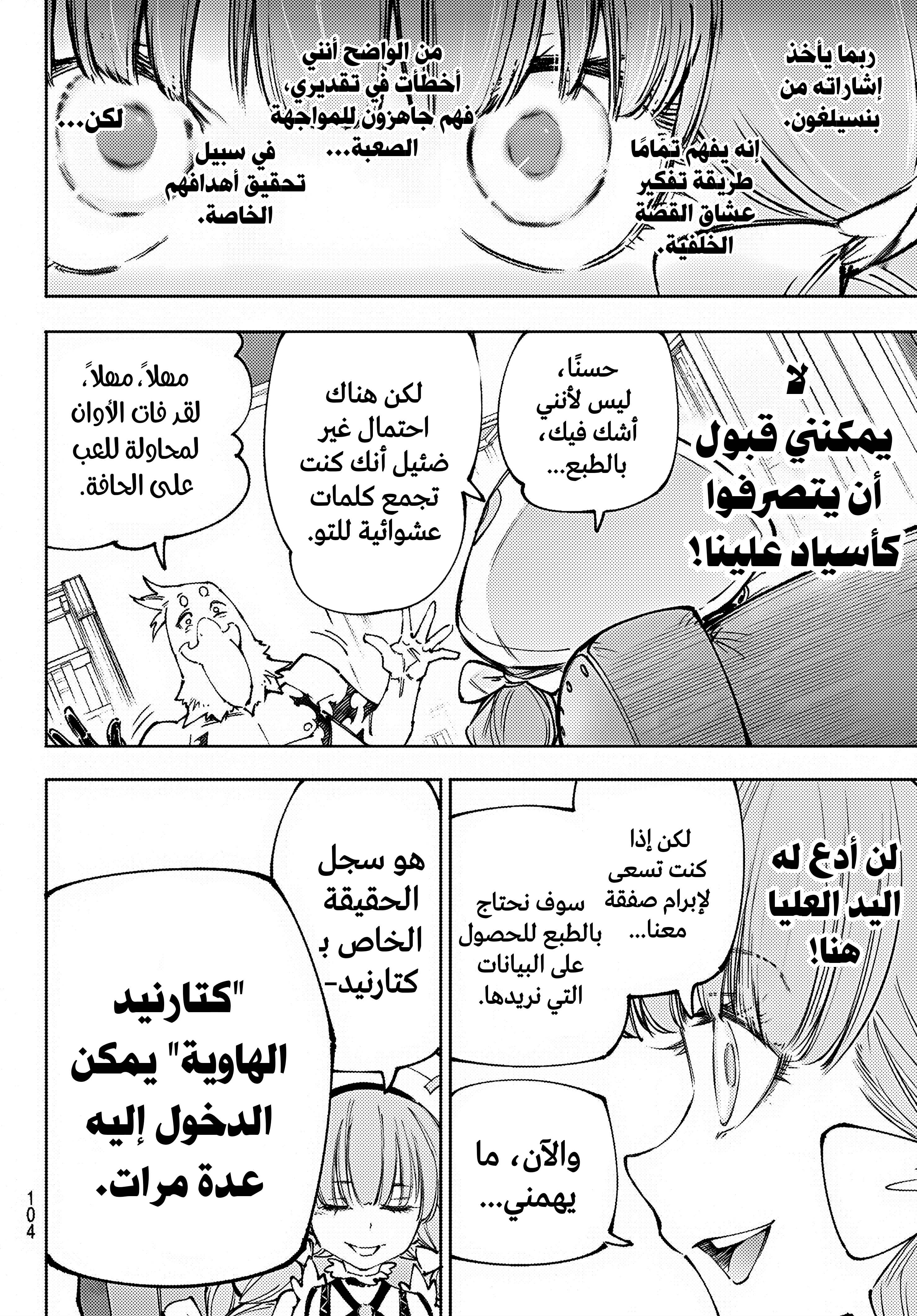Read Shangri-La Frontier ~ Kusoge Hunter, Kamige ni Idoman to su AR Manga Online