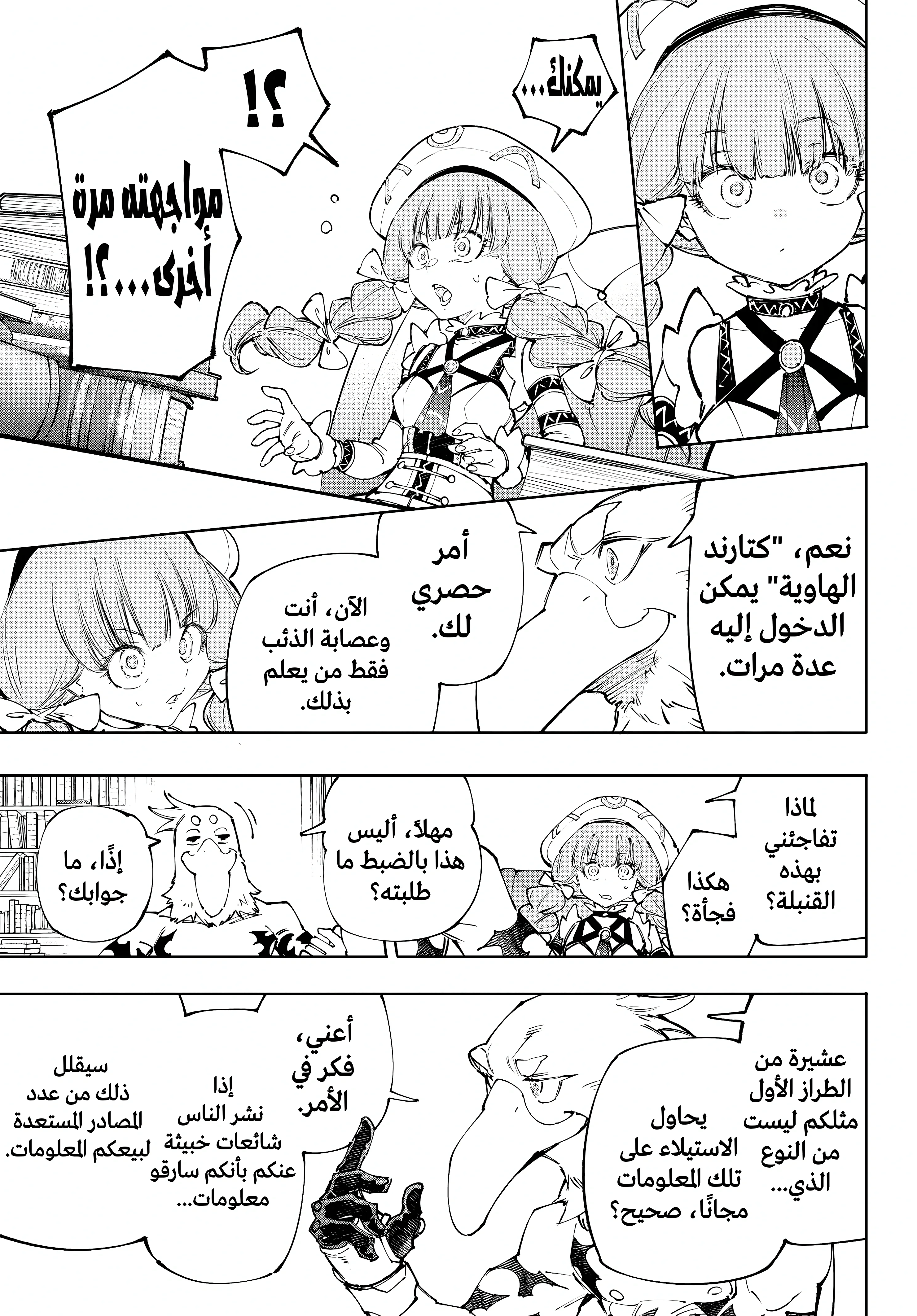 Read Shangri-La Frontier ~ Kusoge Hunter, Kamige ni Idoman to su AR Manga Online